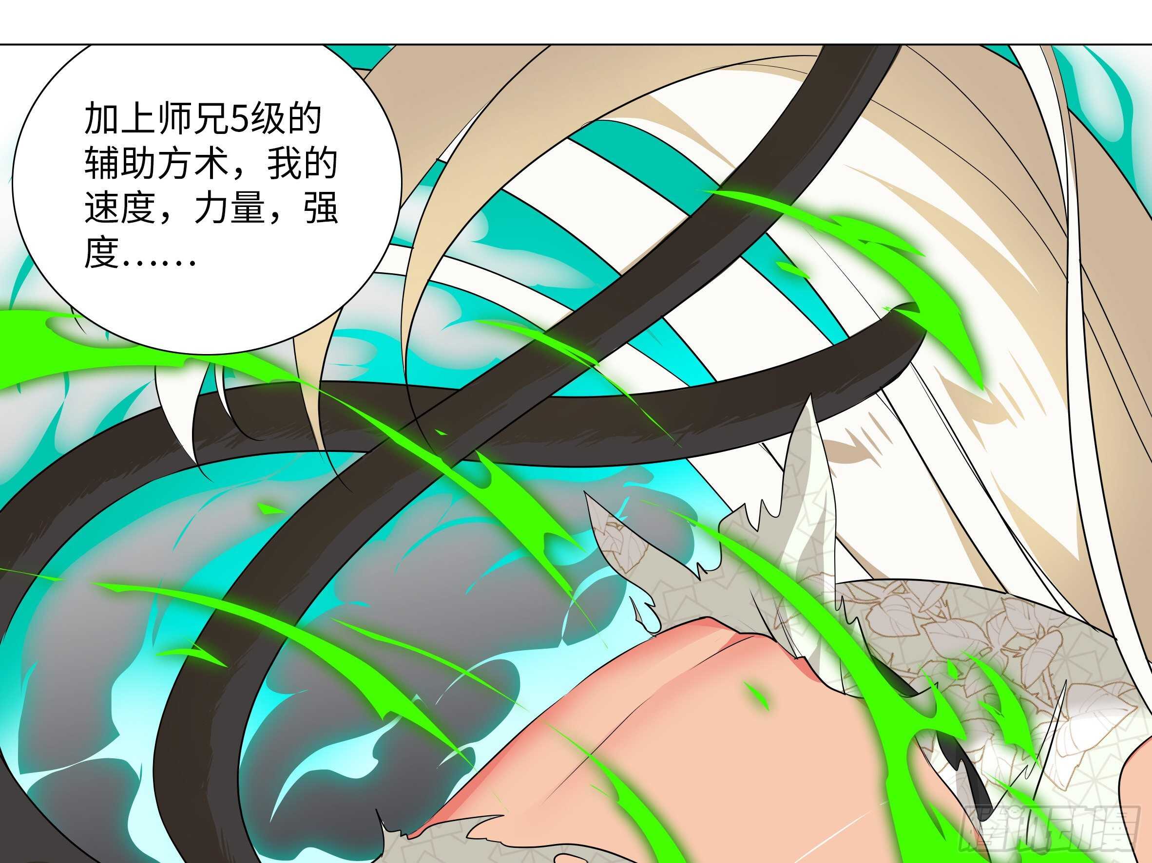 15倍的大师妹-第155话