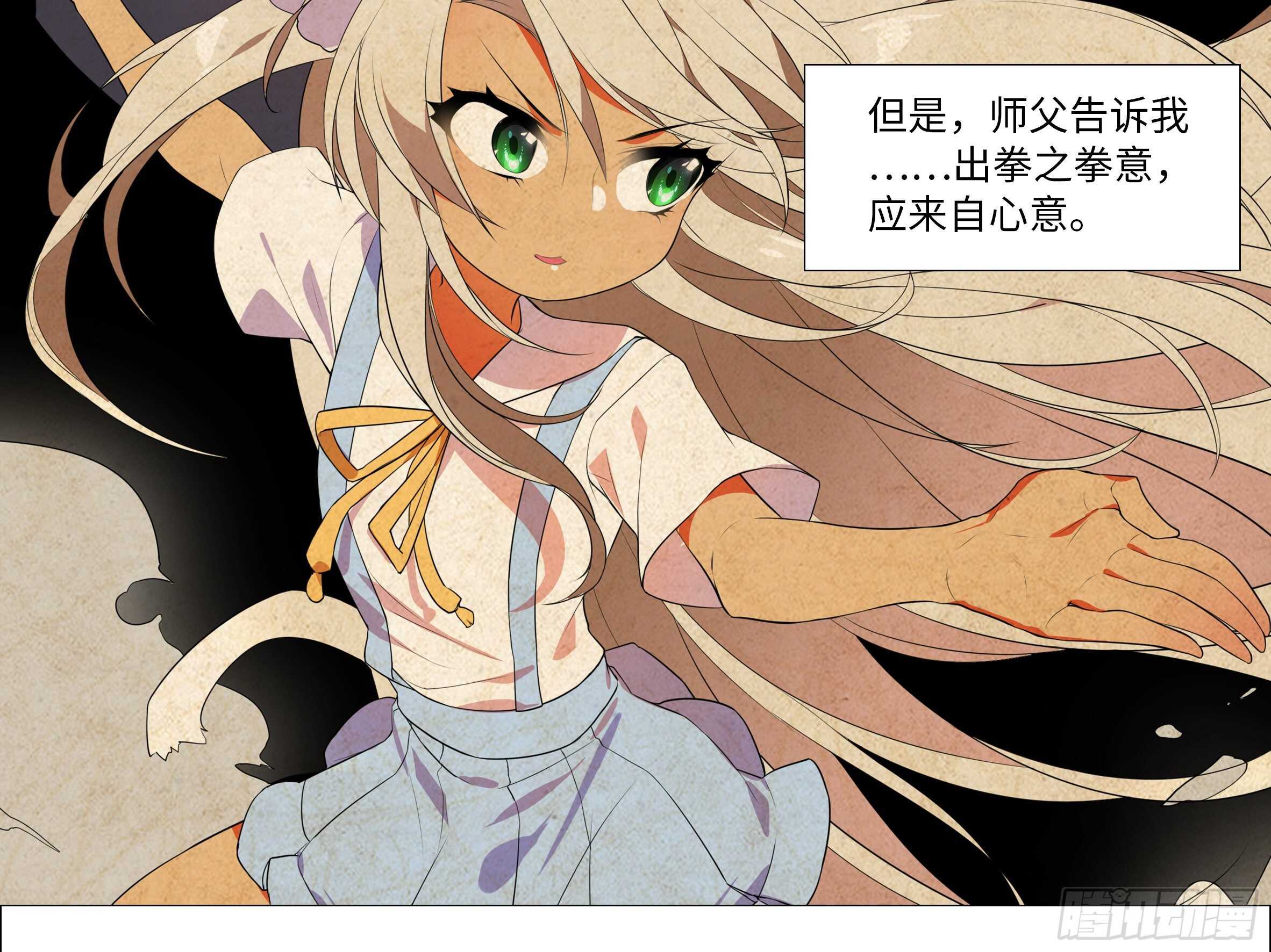 15倍的大师妹-第155话