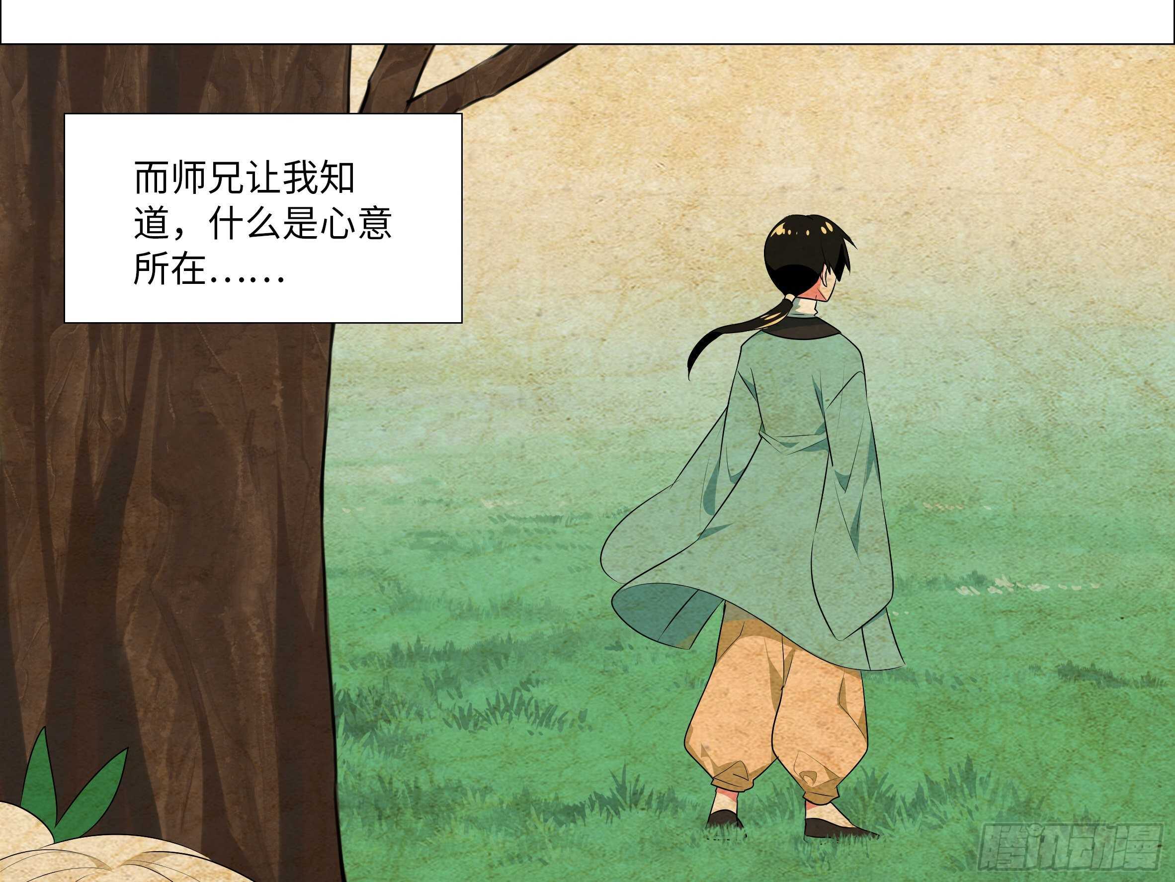 15倍的大师妹-第155话