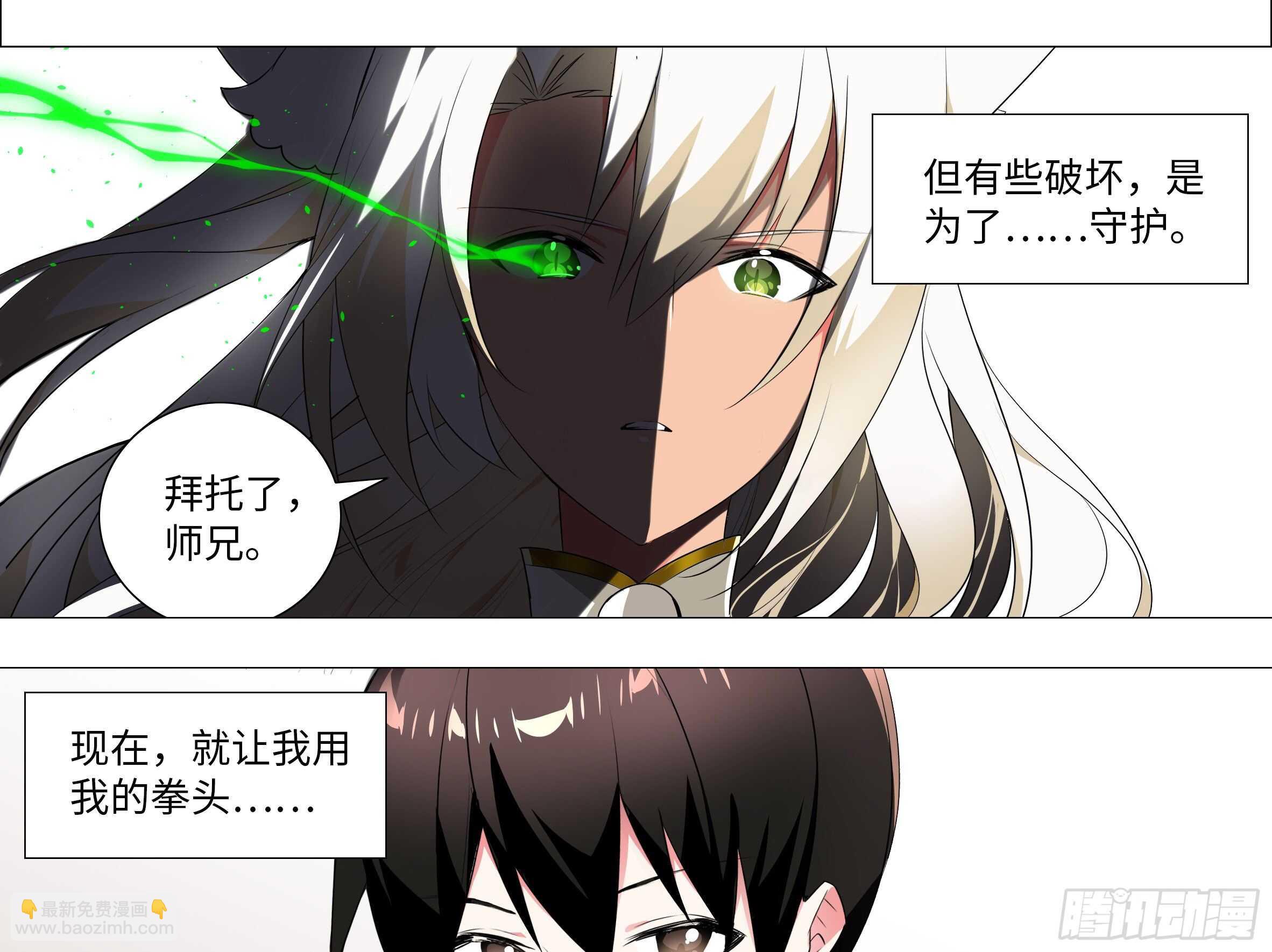 15倍的大师妹-第155话