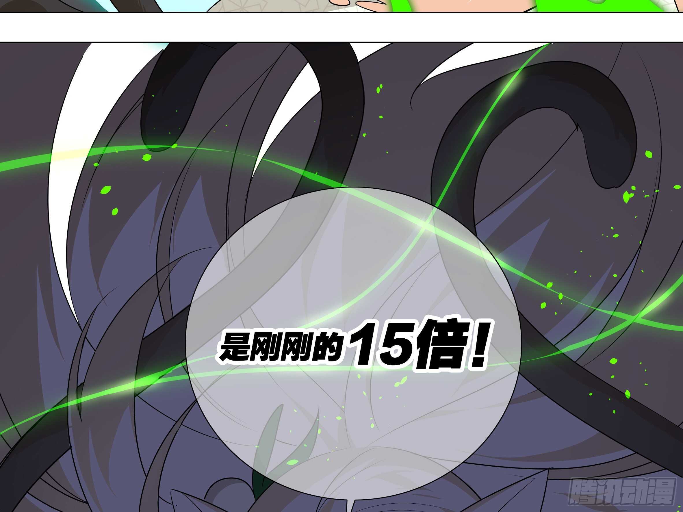 15倍的大师妹-第155话