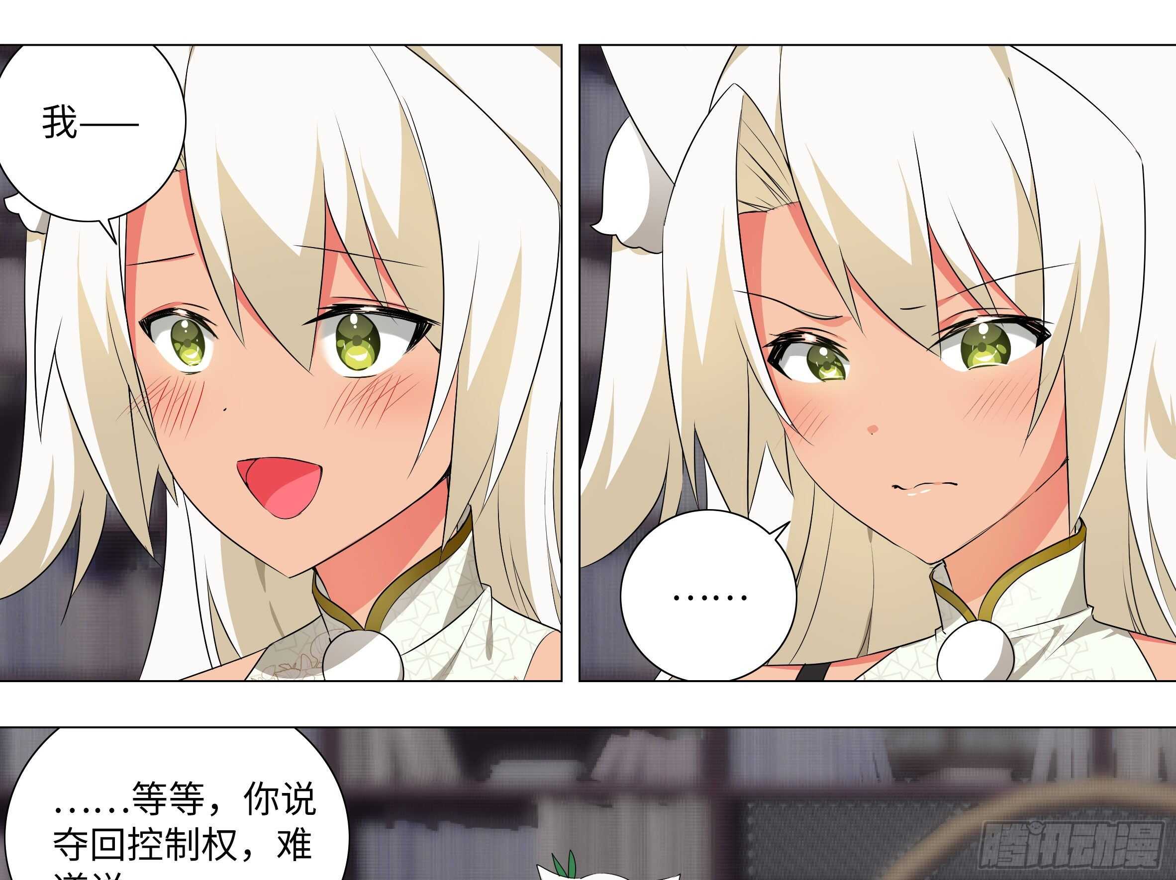 15倍的大师妹-第155话