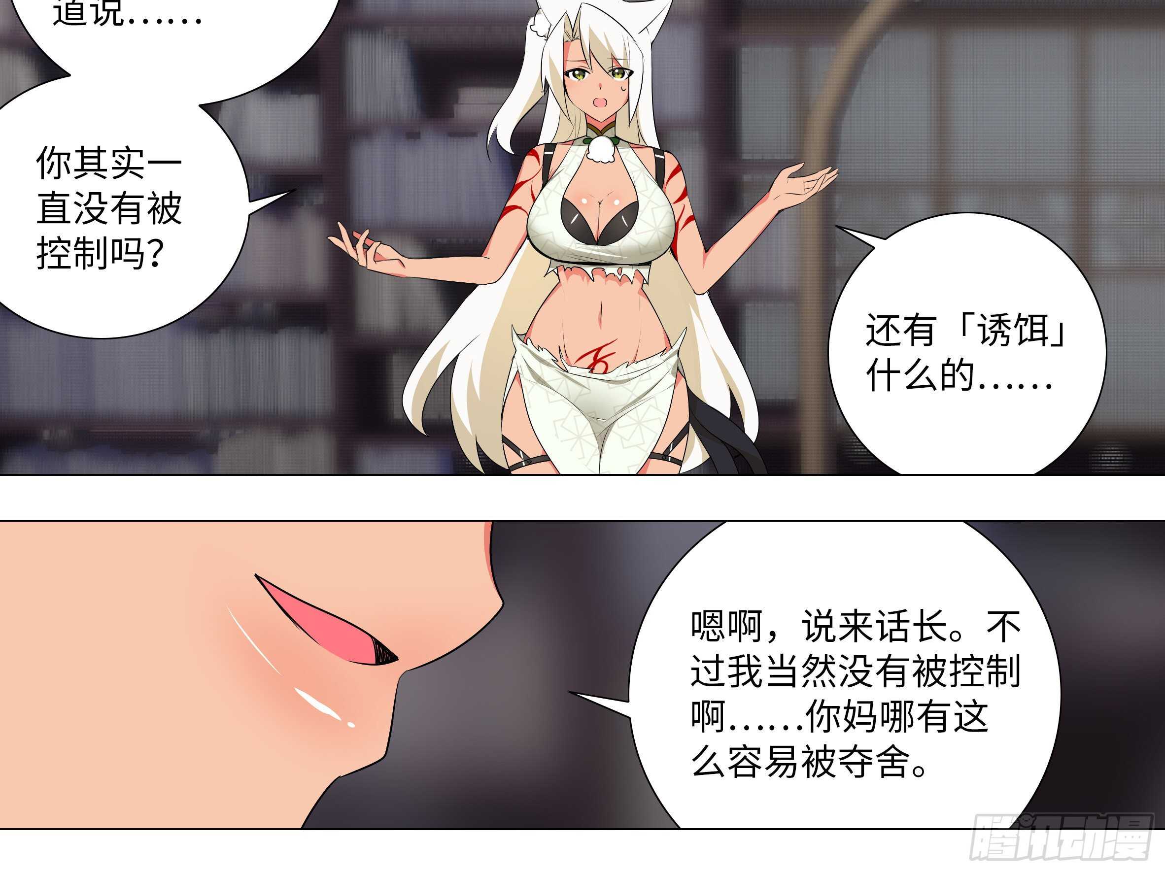 15倍的大师妹-第155话