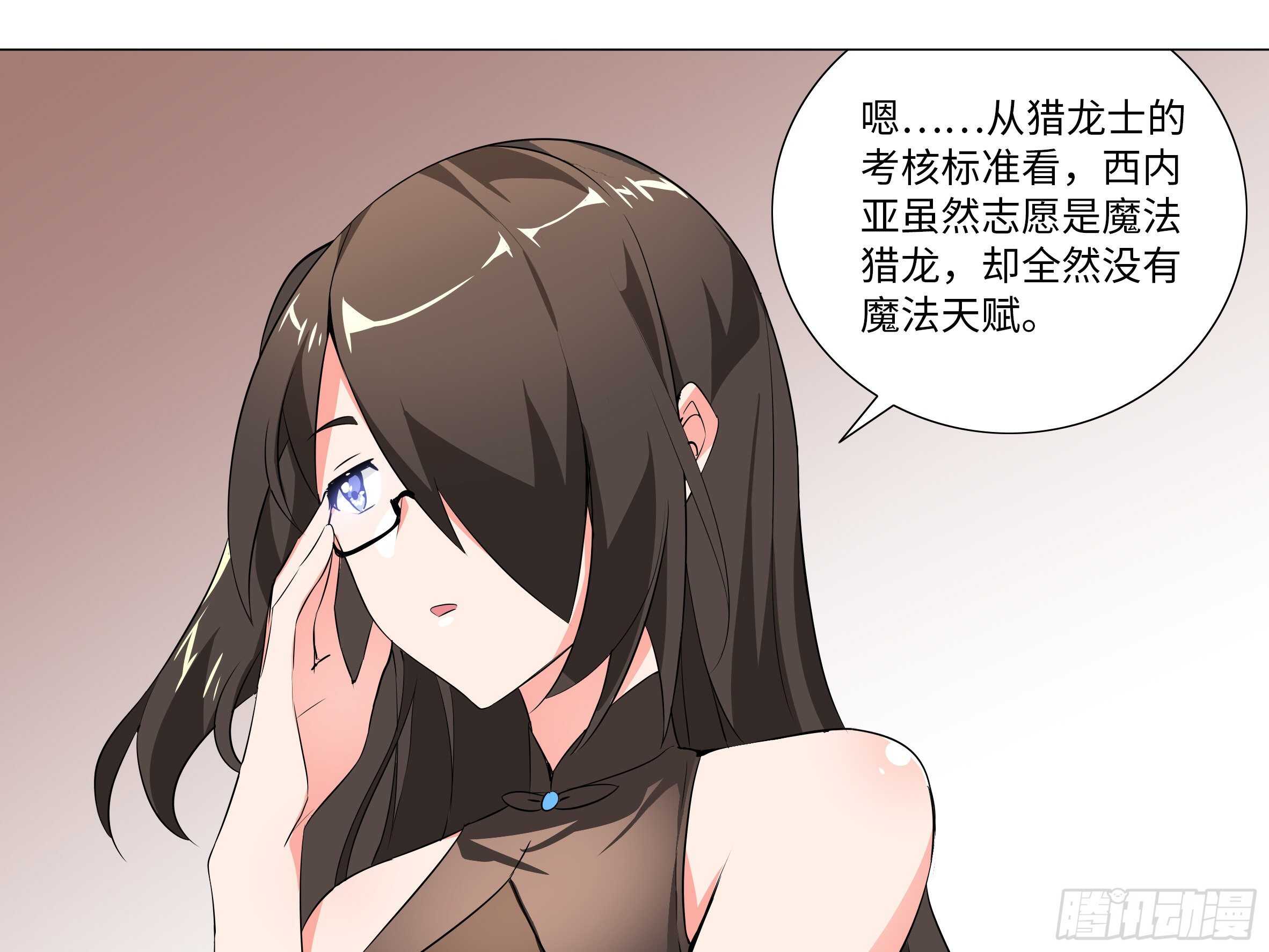 猎龙士归来（四）-第165话