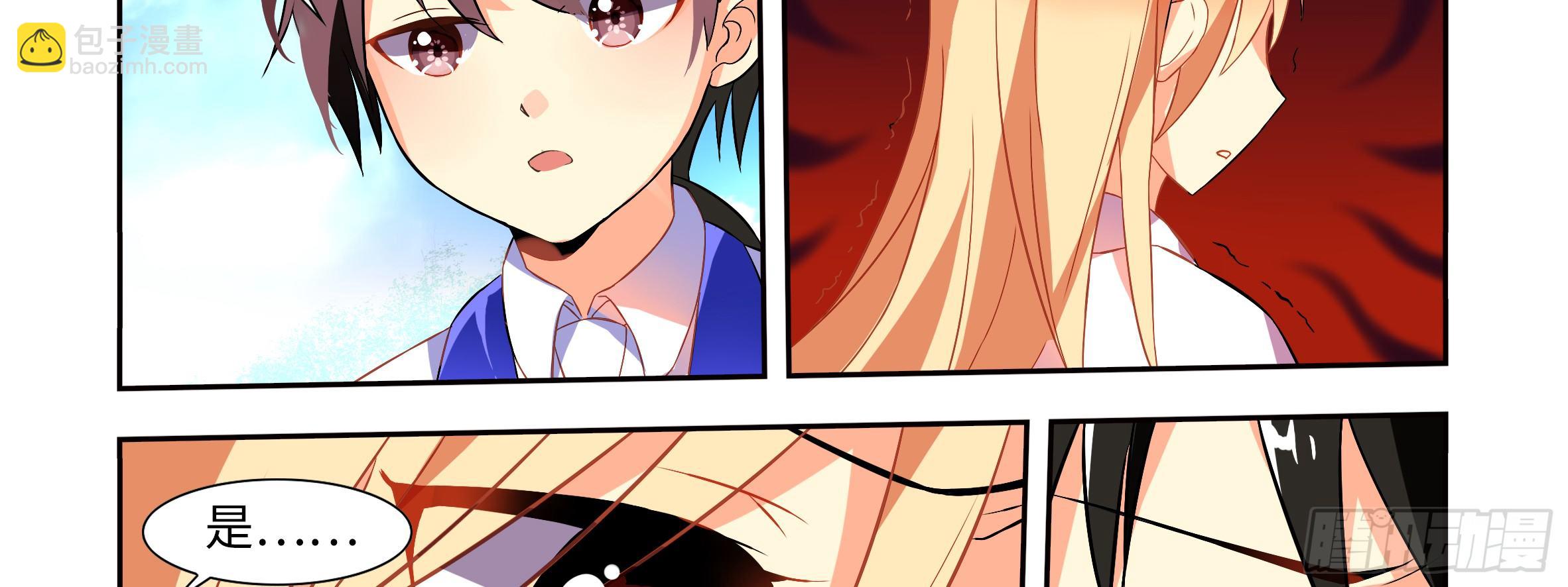 是男人就决斗吧（上）-第3话