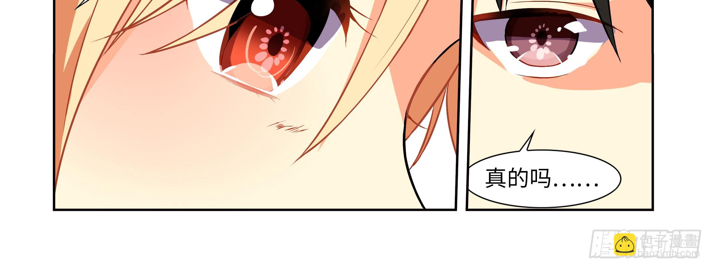 是男人就决斗吧（上）-第3话