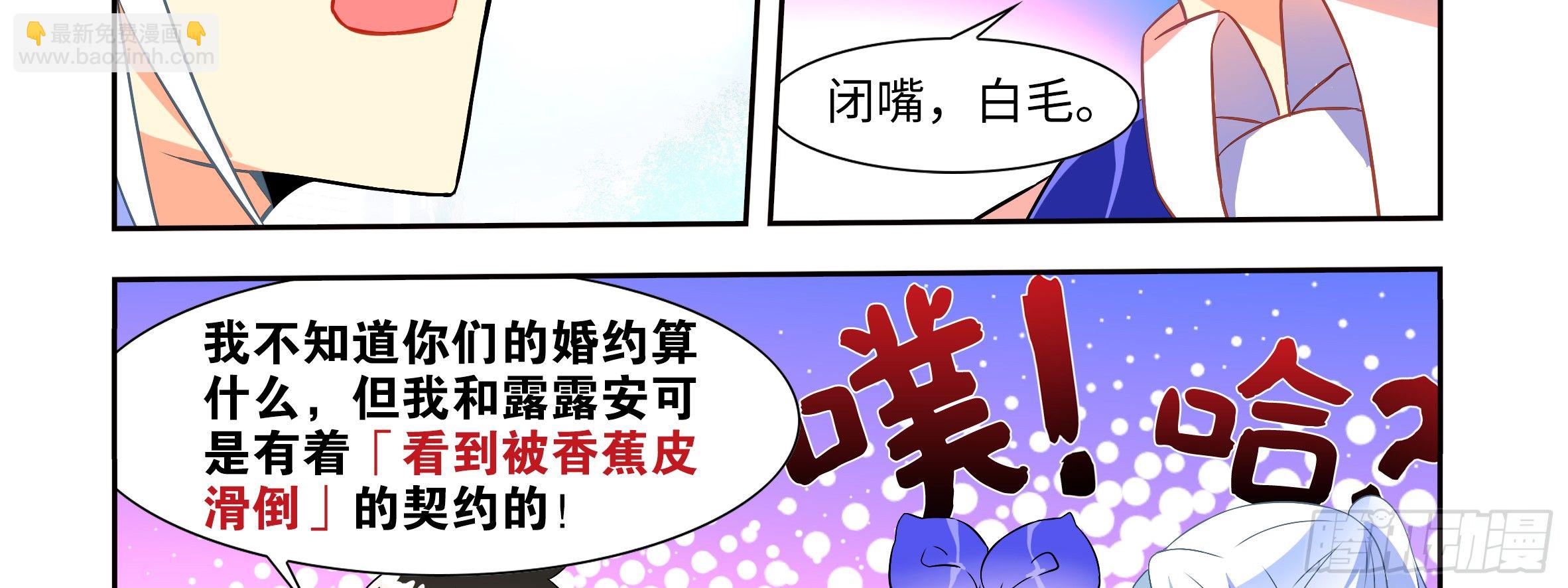 是男人就决斗吧（上）-第3话