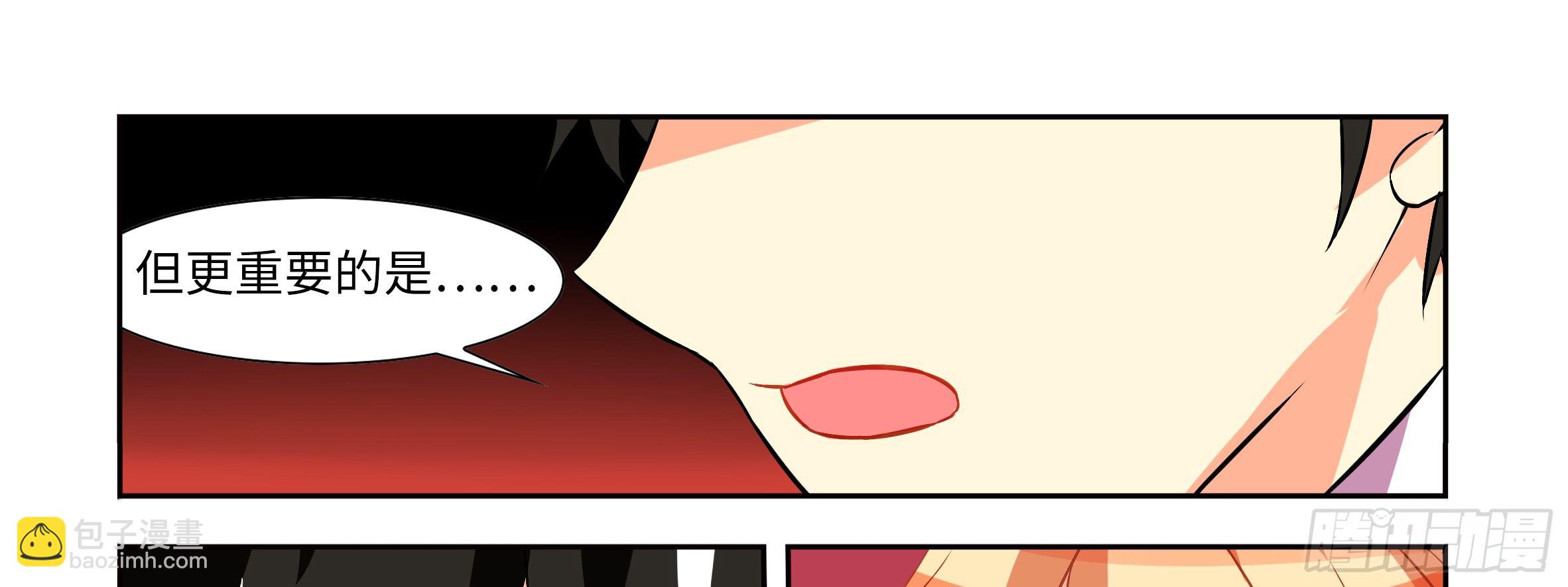 是男人就决斗吧（上）-第3话