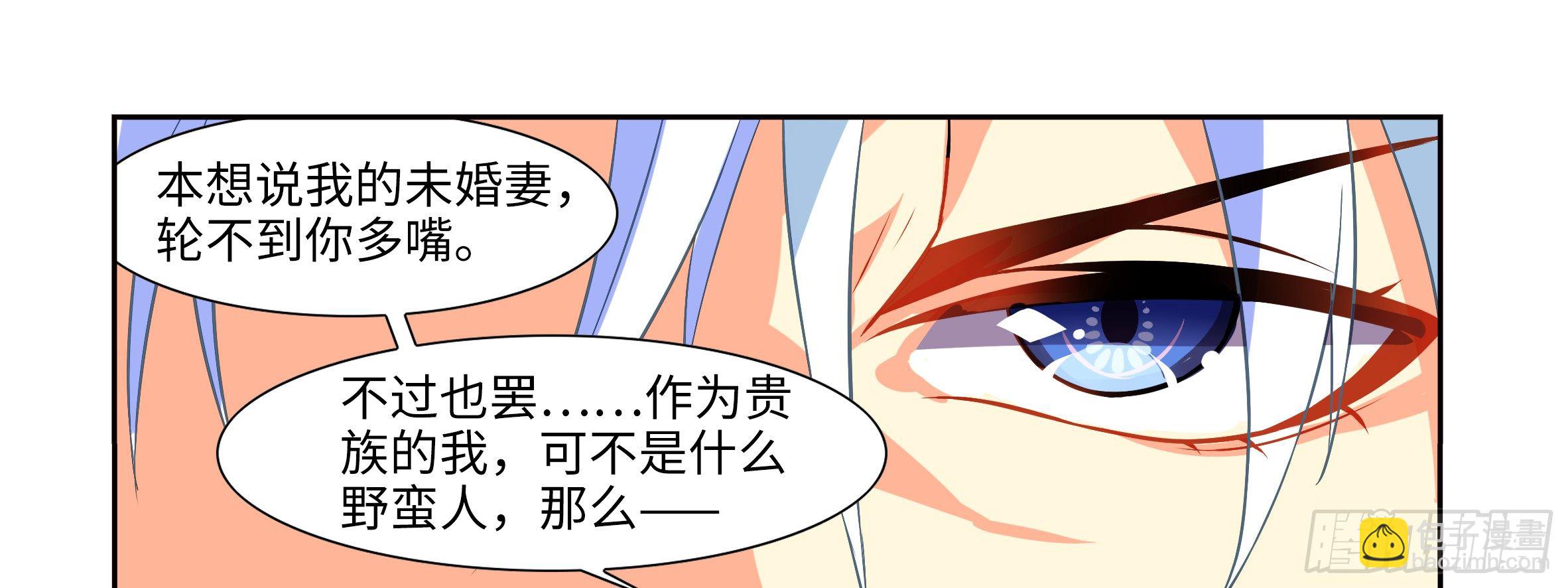 是男人就决斗吧（上）-第3话