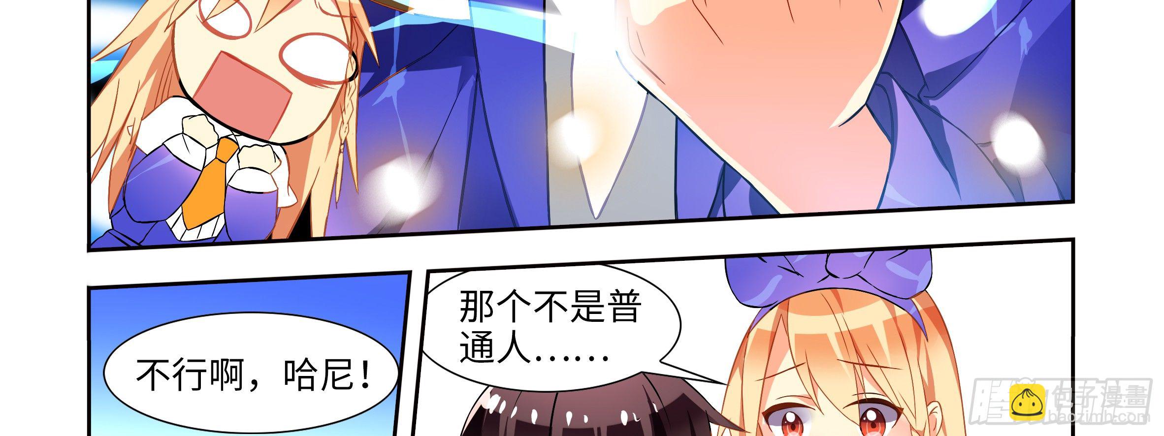 是男人就决斗吧（上）-第3话