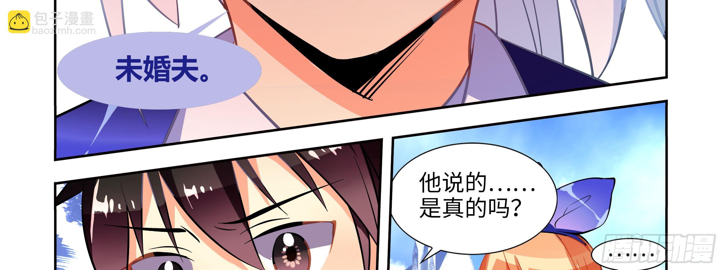 是男人就决斗吧（上）-第3话