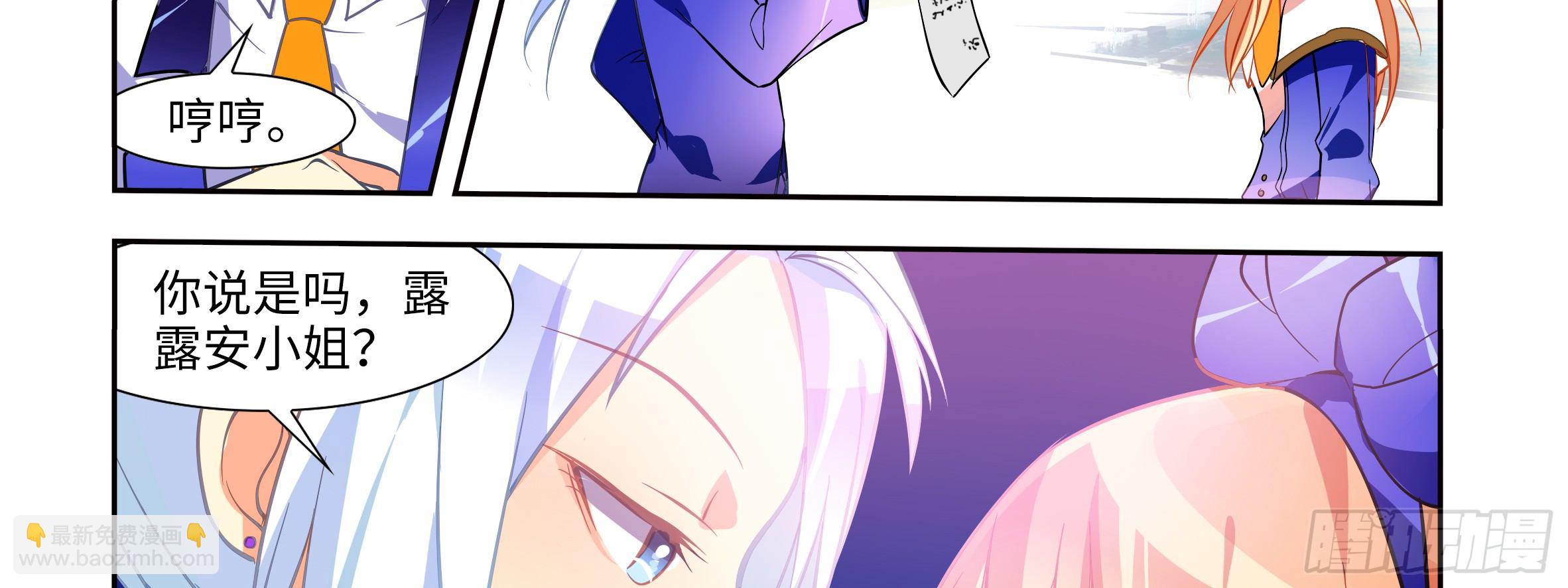 是男人就决斗吧（上）-第3话