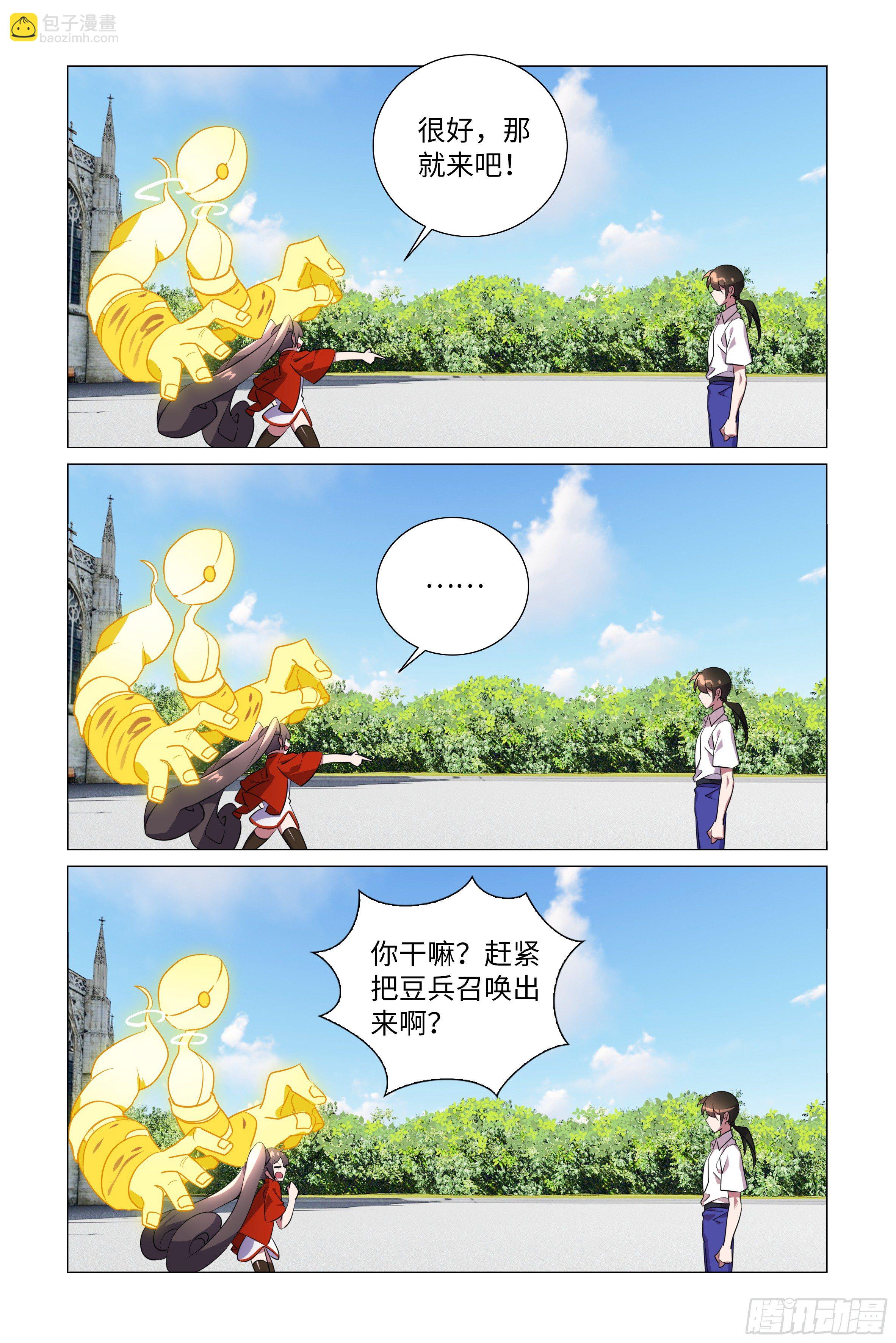 拾夜VS师姐-第21话