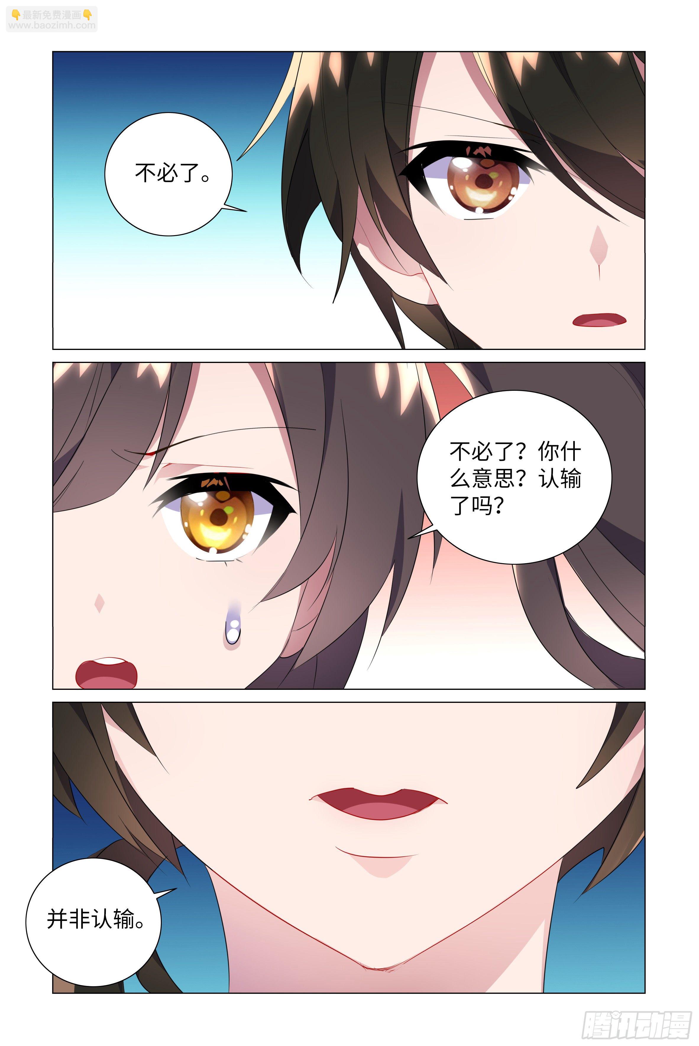 拾夜VS师姐-第21话