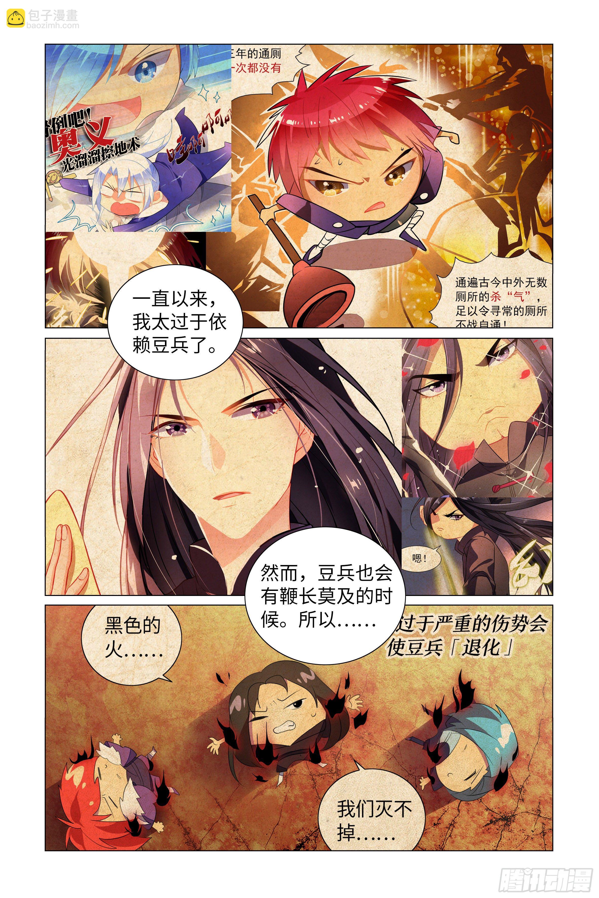 拾夜VS师姐-第21话