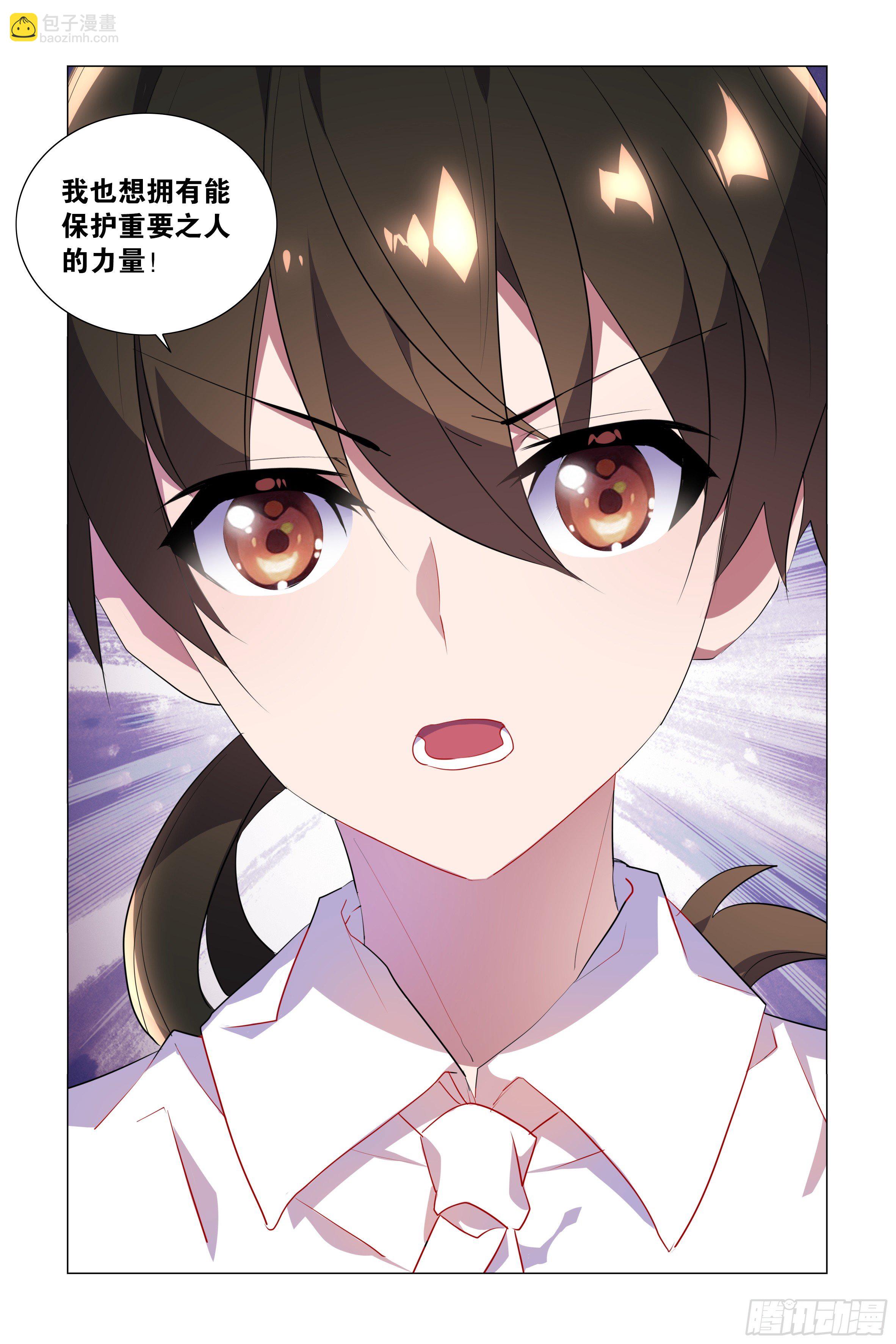 拾夜VS师姐-第21话