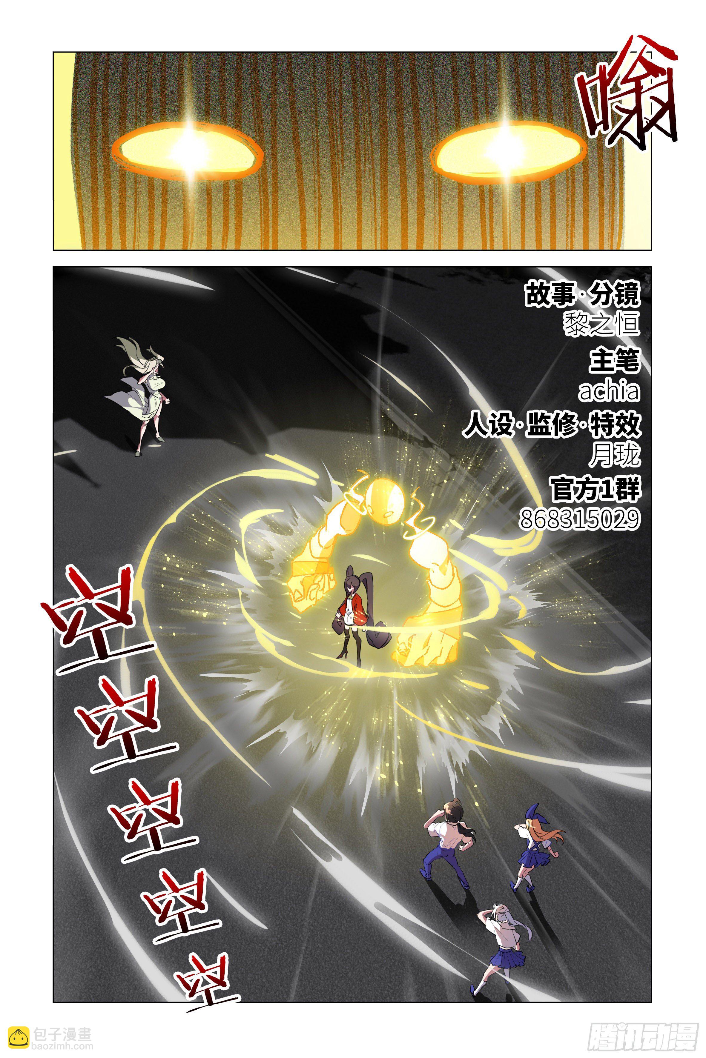 拾夜VS师姐-第21话