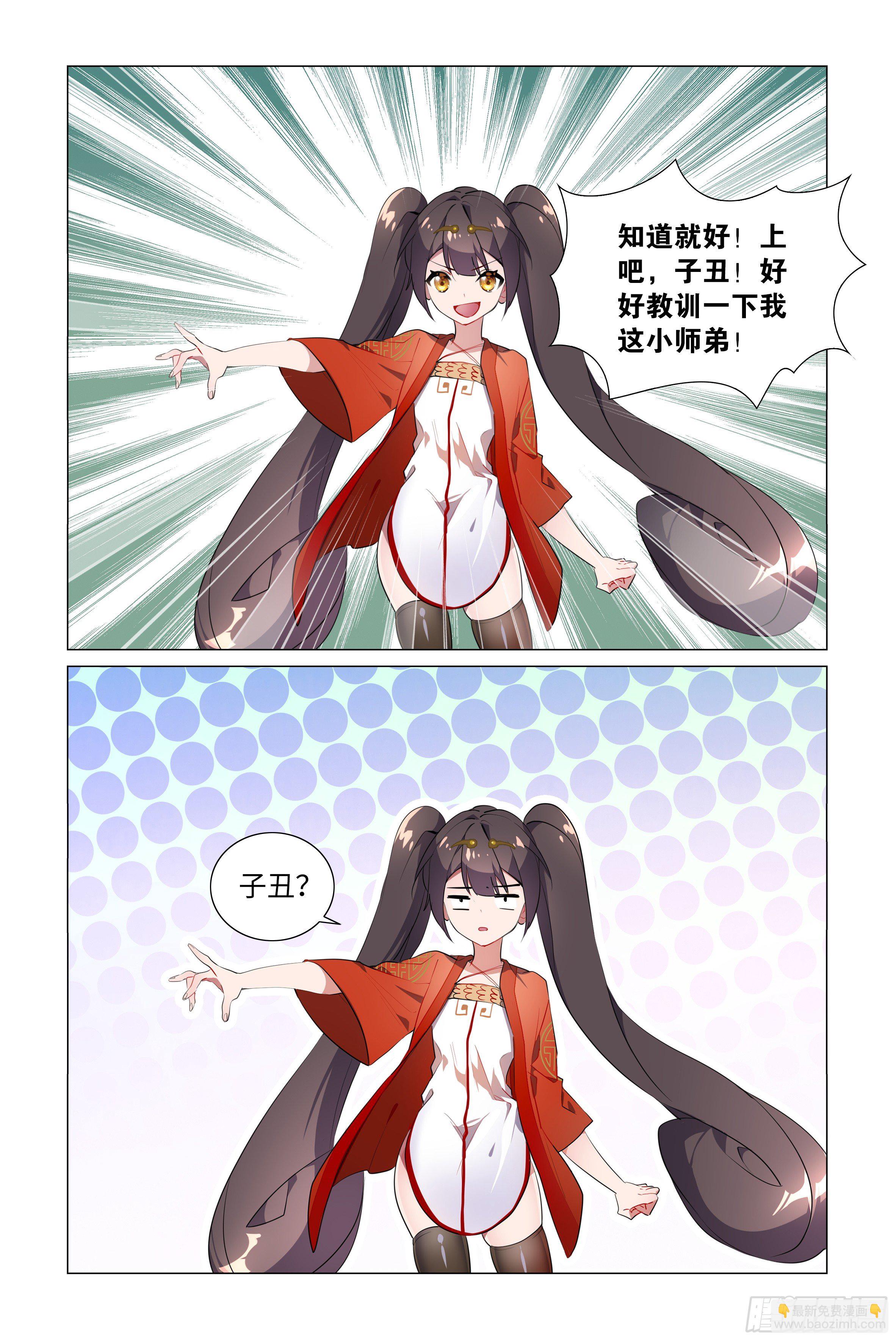 拾夜VS师姐5