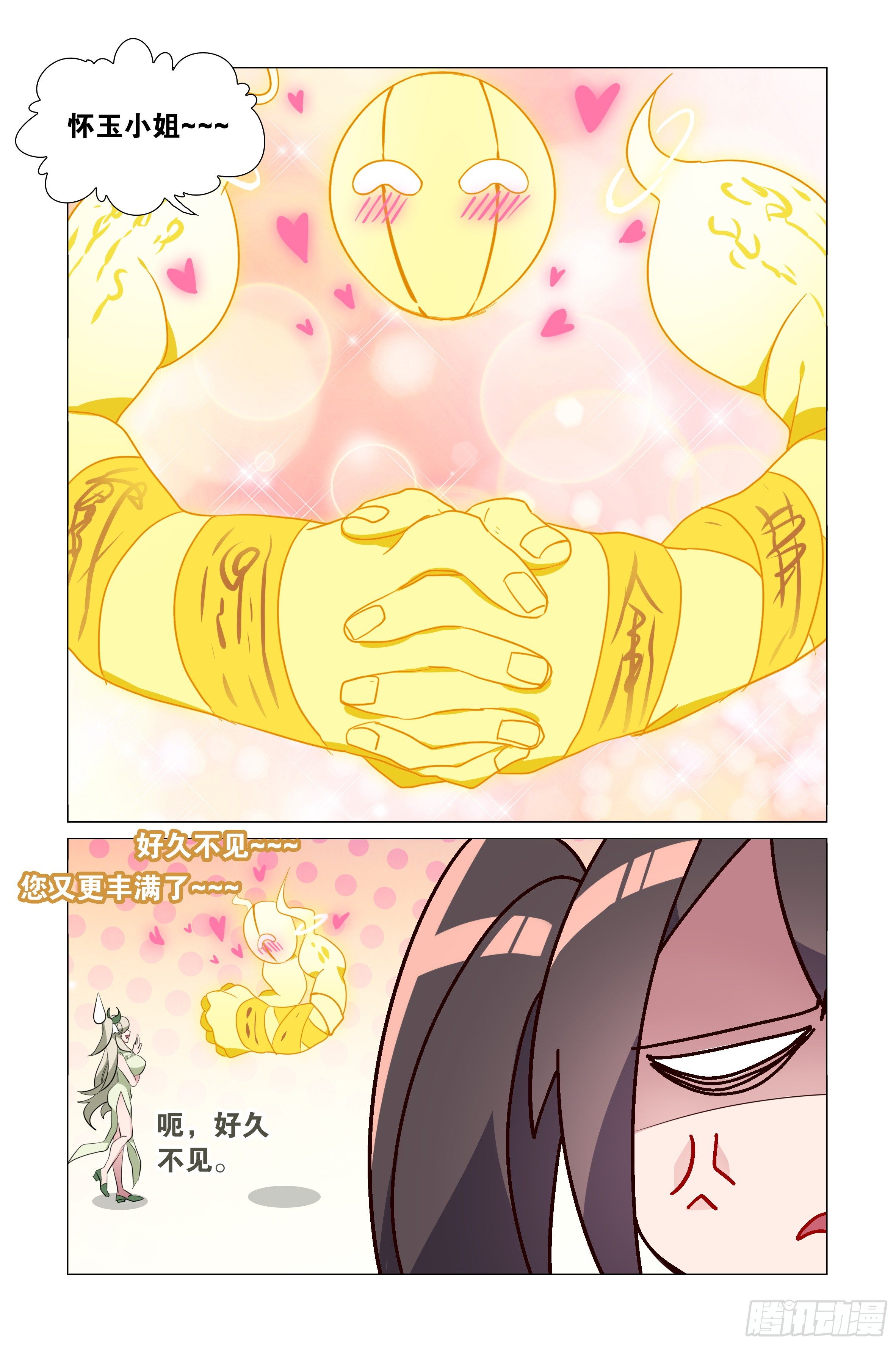 拾夜VS师姐-第21话