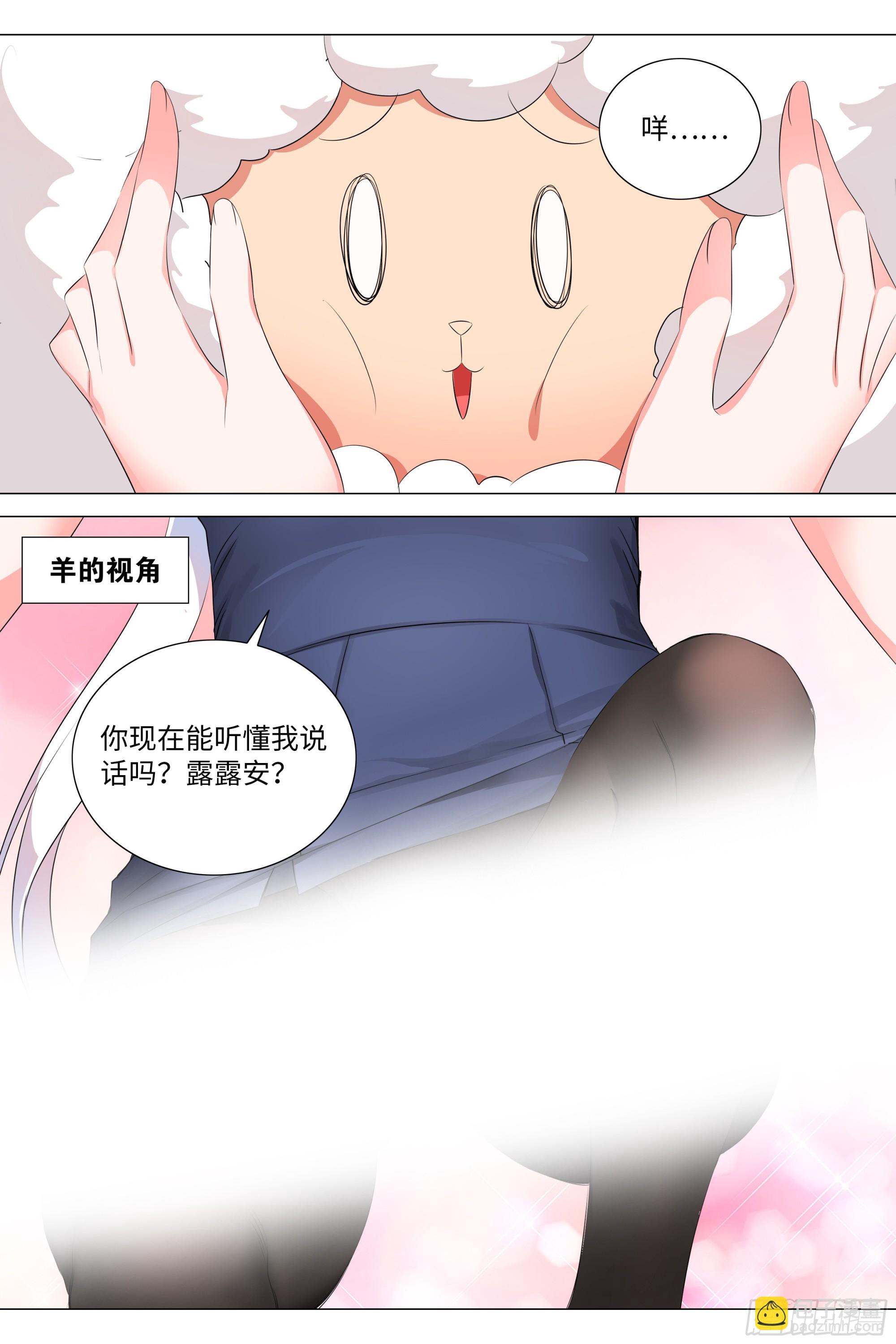 李维斯的&hellip;&hellip;之下-第181话