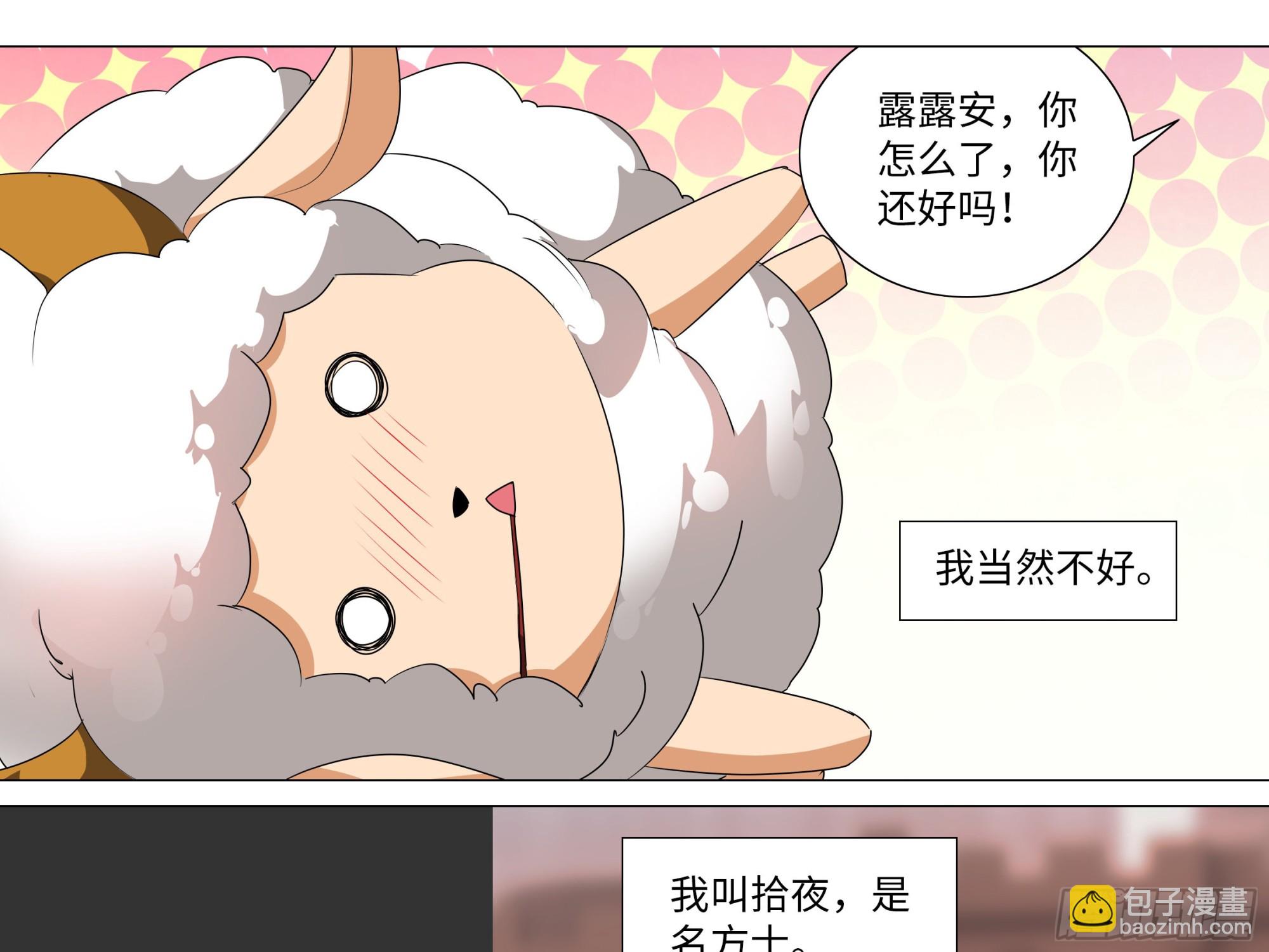 李维斯的&hellip;&hellip;之下-第181话