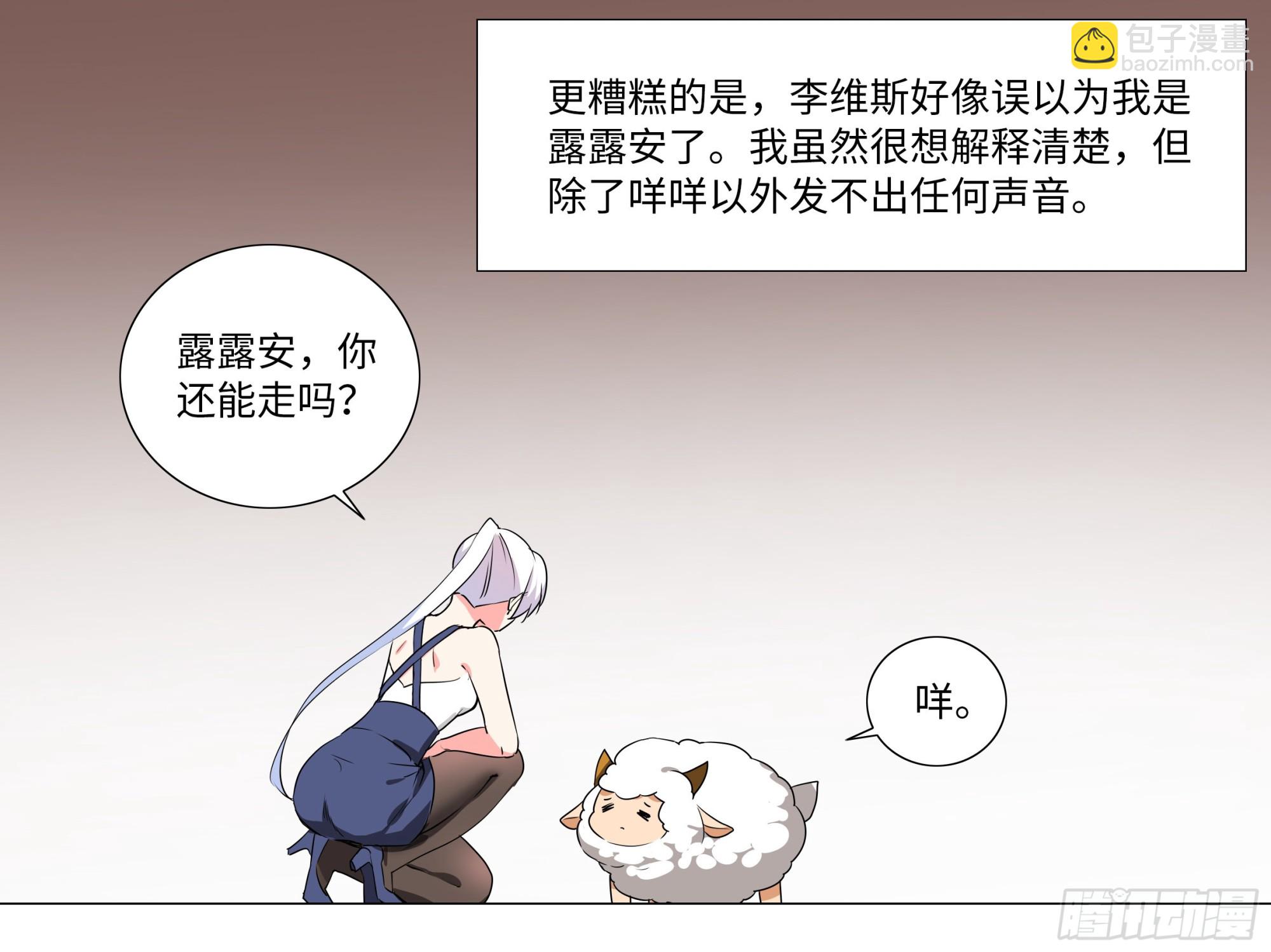 李维斯的&hellip;&hellip;之下-第181话