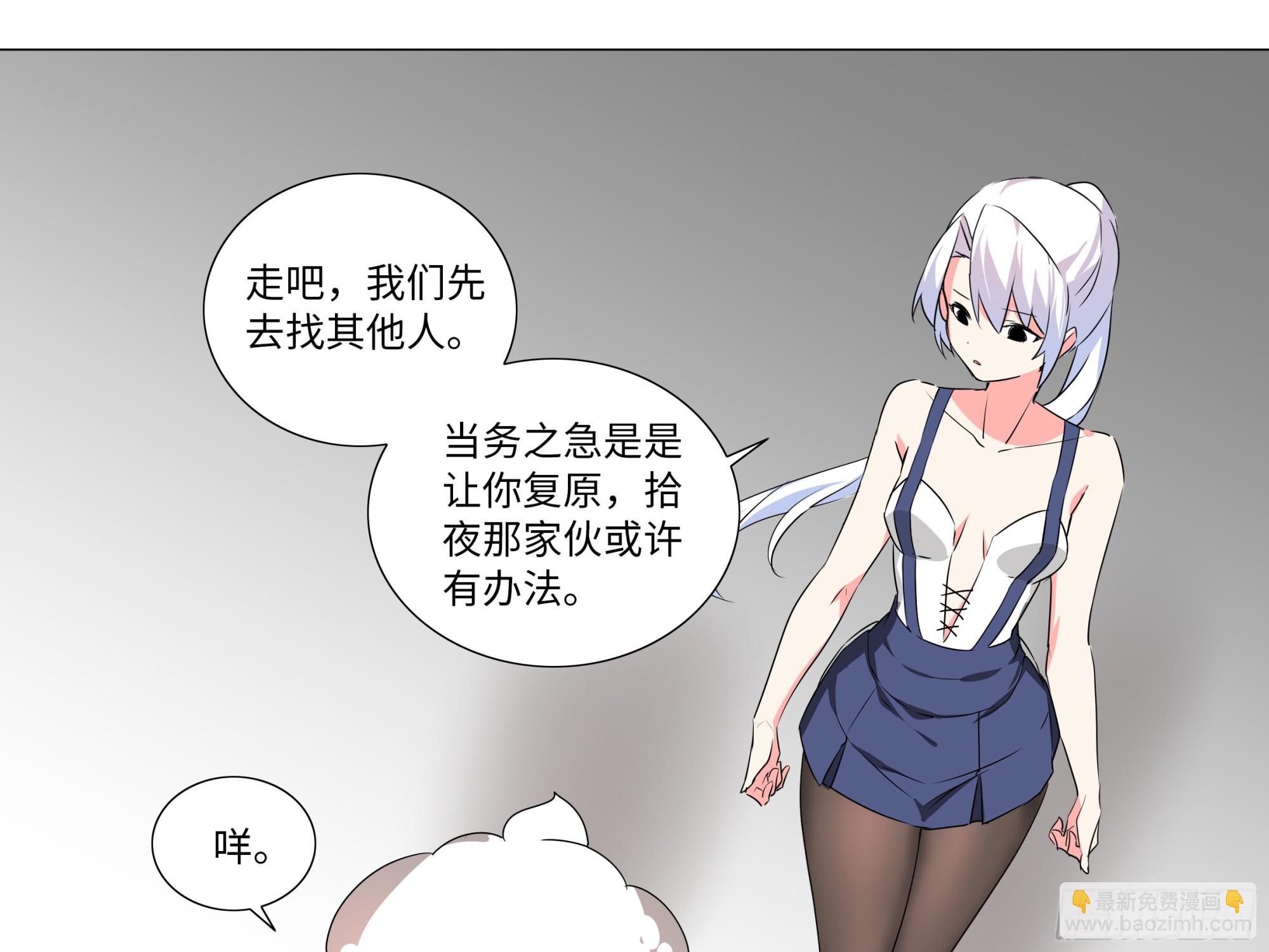 李维斯的&hellip;&hellip;之下-第181话