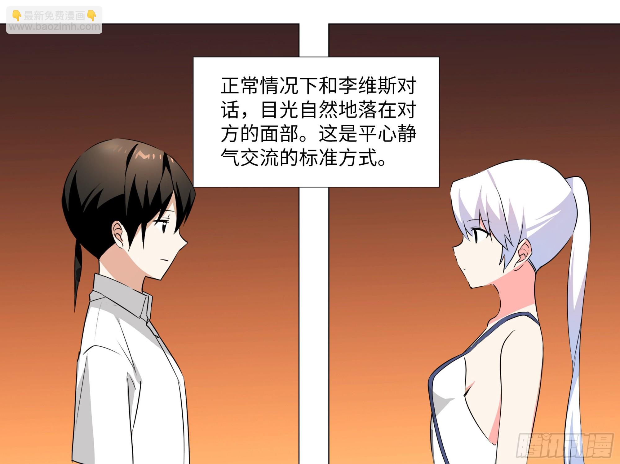 李维斯的&hellip;&hellip;之下-第181话