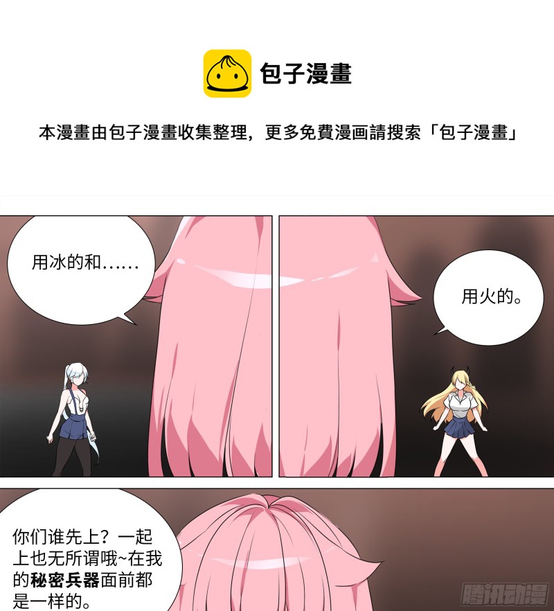 大龙对杀-第177话