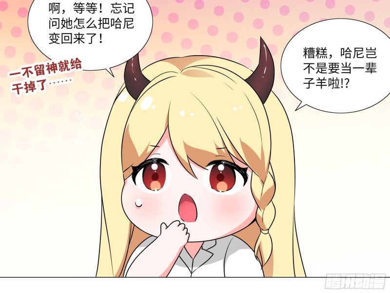 大龙对杀-第177话