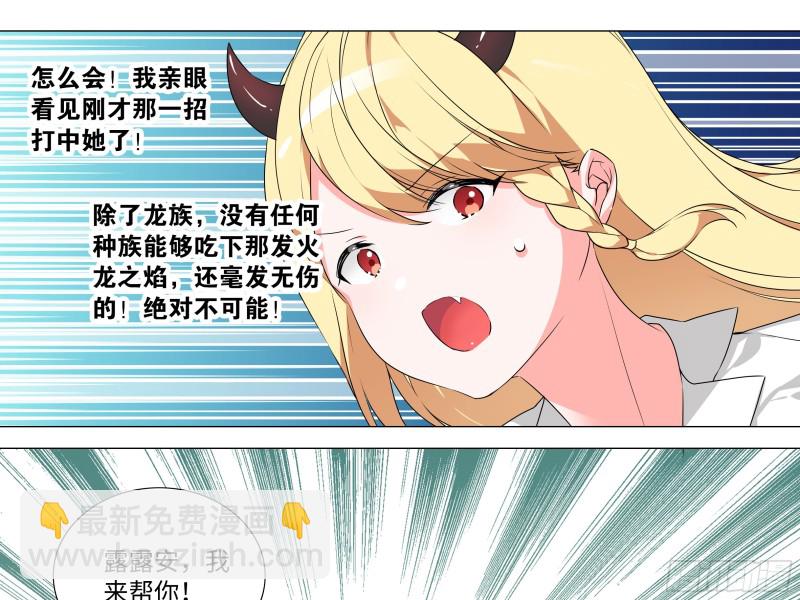 大龙对杀-第177话