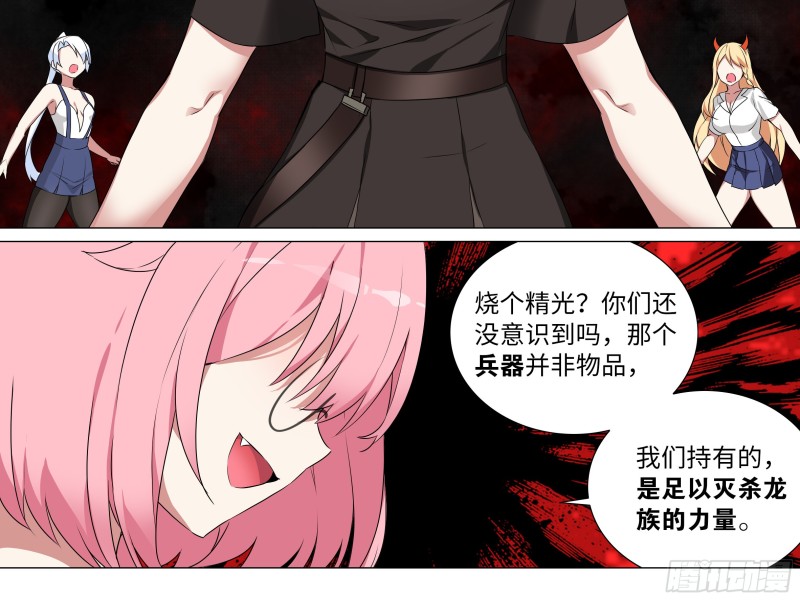 大龙对杀-第177话