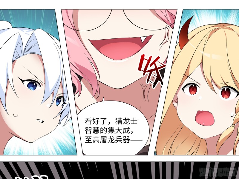 大龙对杀-第177话