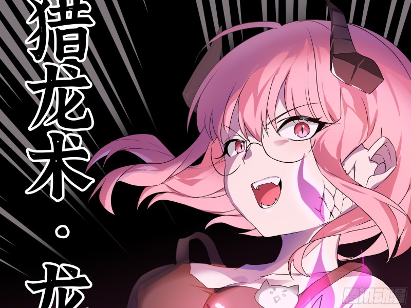 大龙对杀-第177话