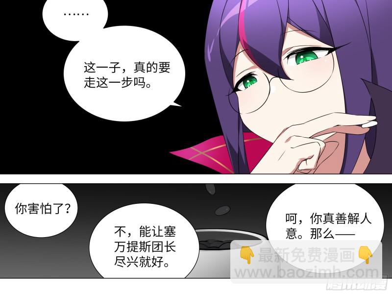 大龙对杀-第177话