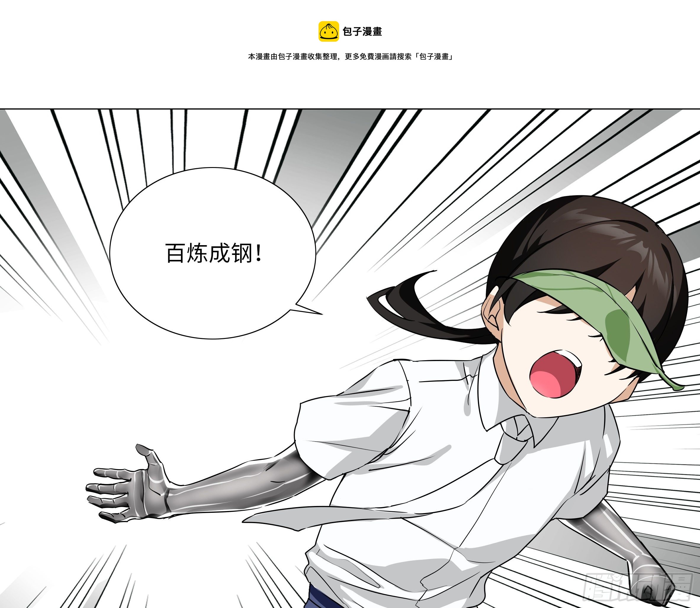 谁是恶龙(1/2)-第179话