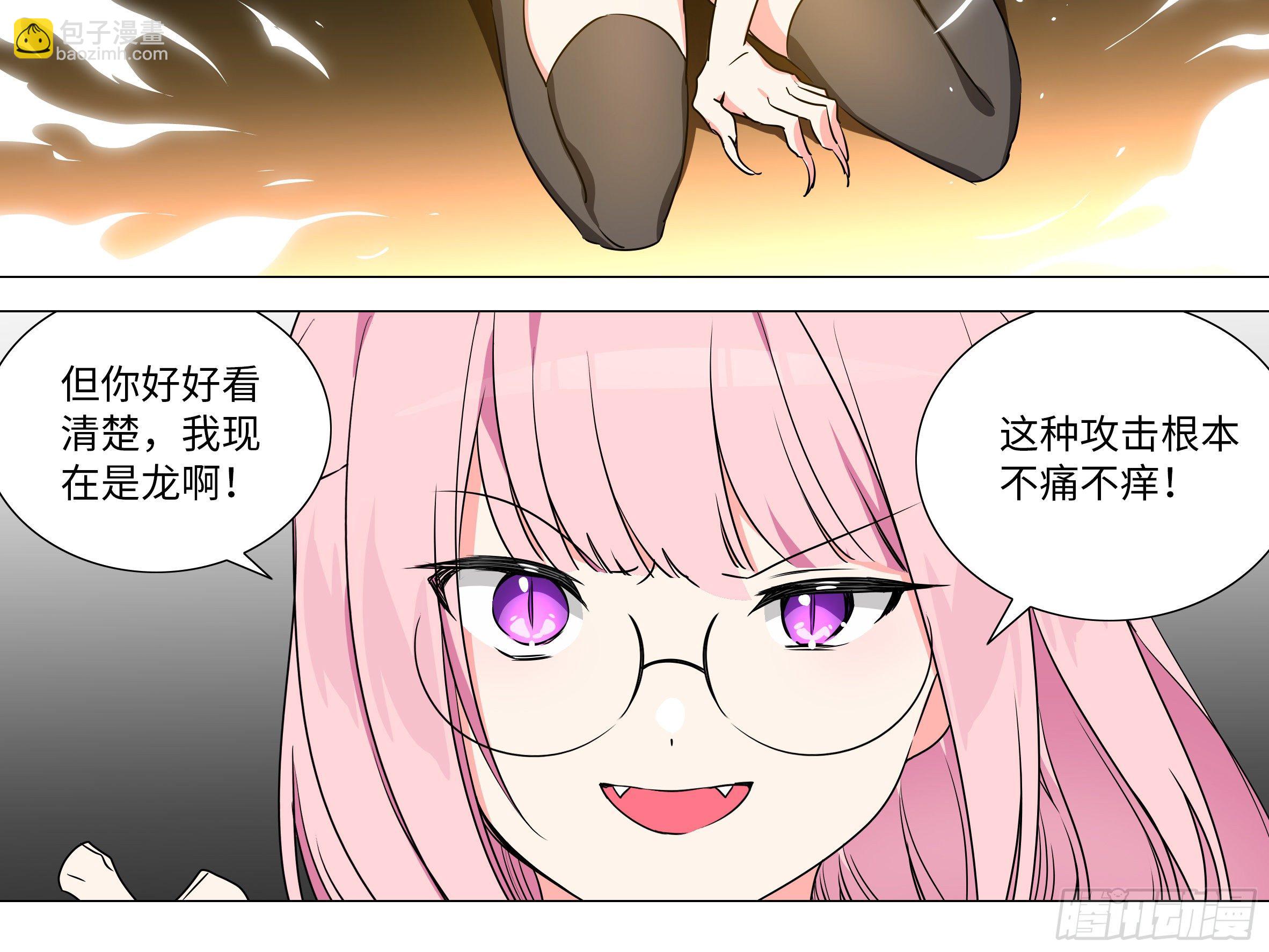 谁是恶龙(1/2)-第179话