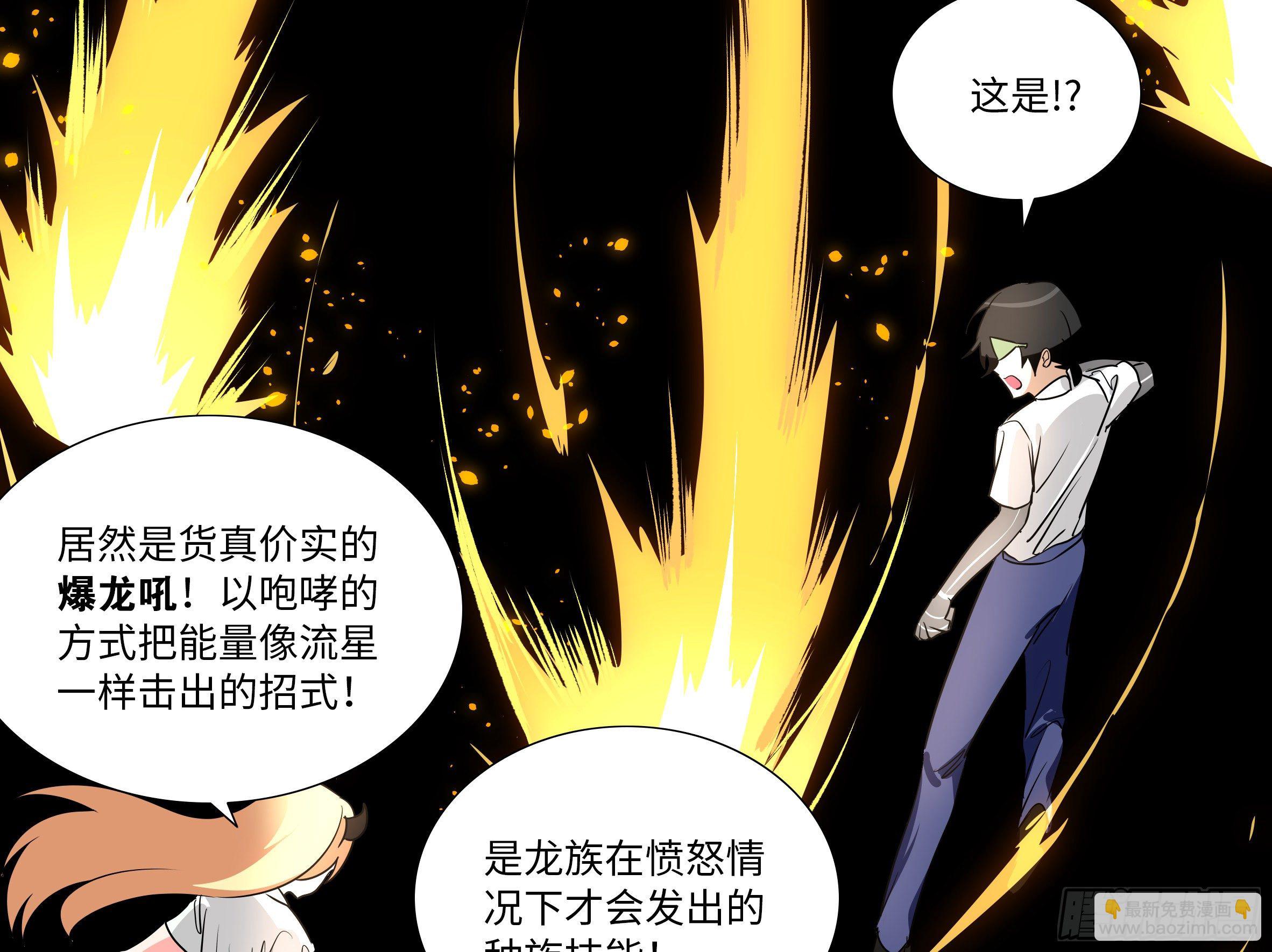 谁是恶龙(1/2)-第179话