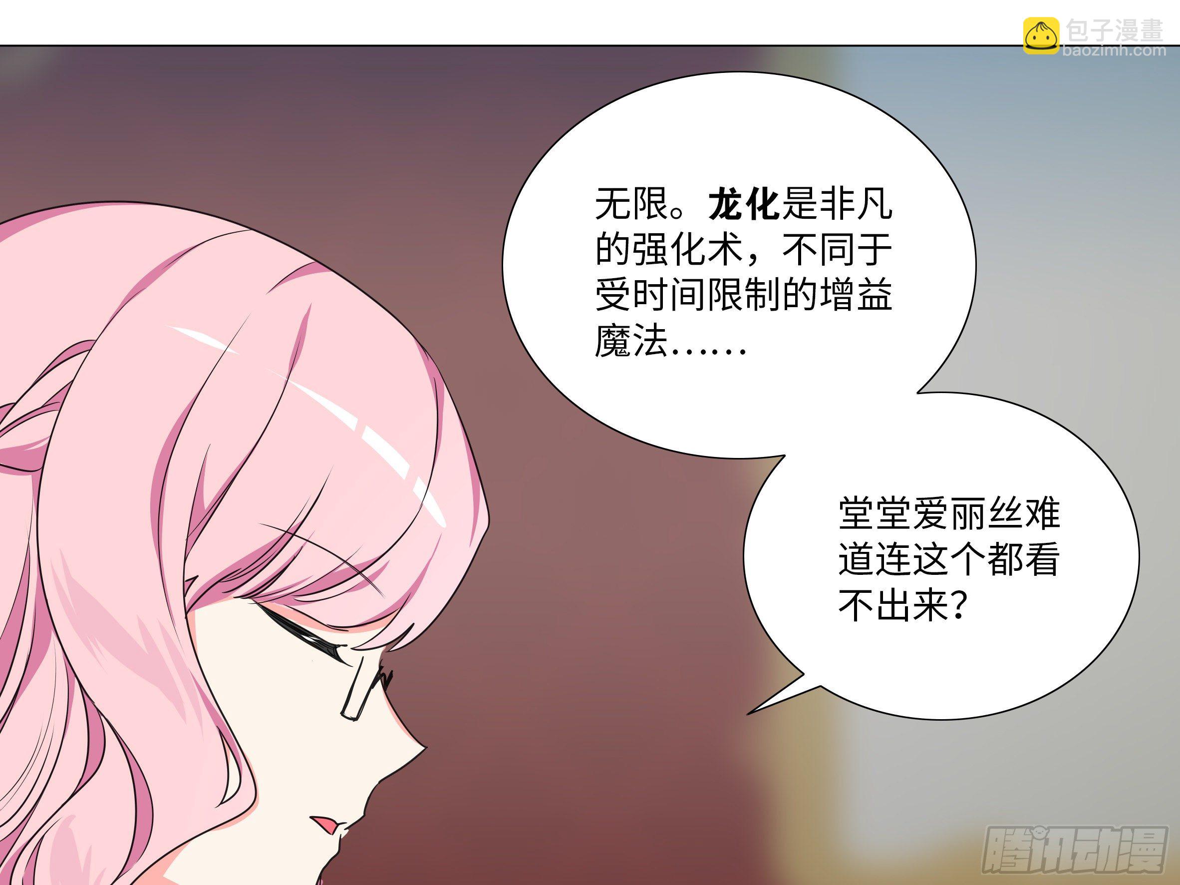 谁是恶龙(1/2)-第179话