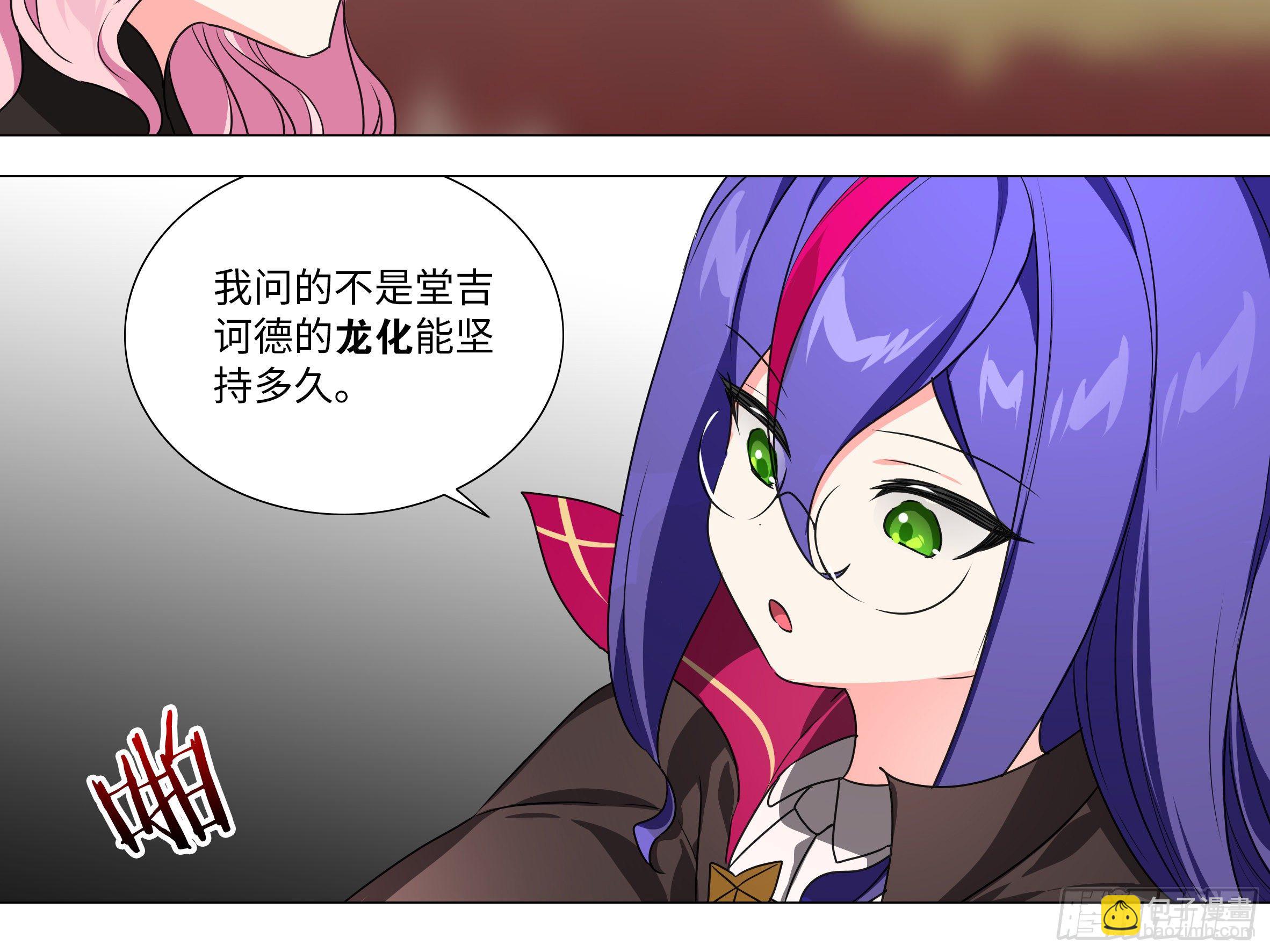 谁是恶龙(1/2)-第179话