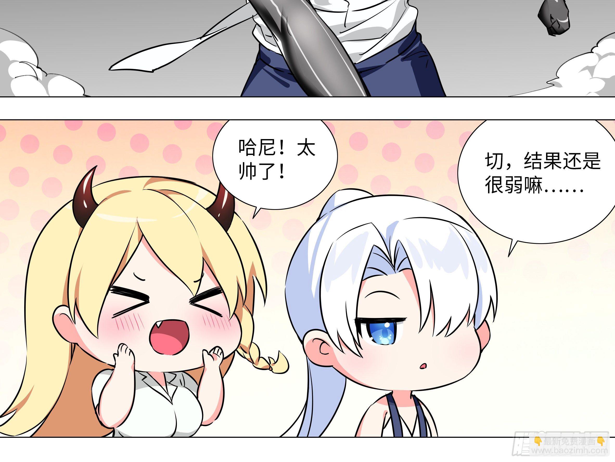 谁是恶龙(1/2)-第179话