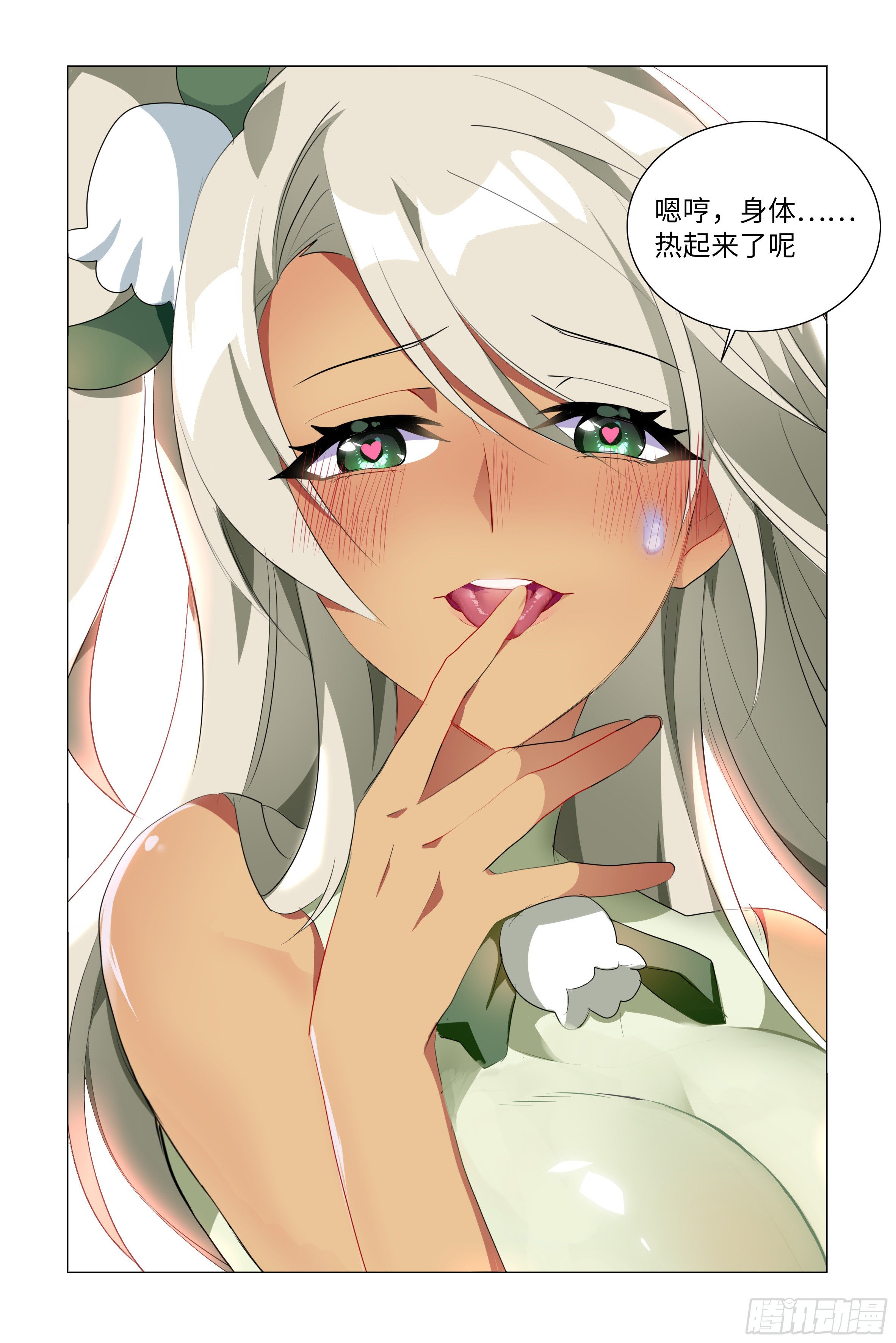 小拳拳捶你胸口-第23话