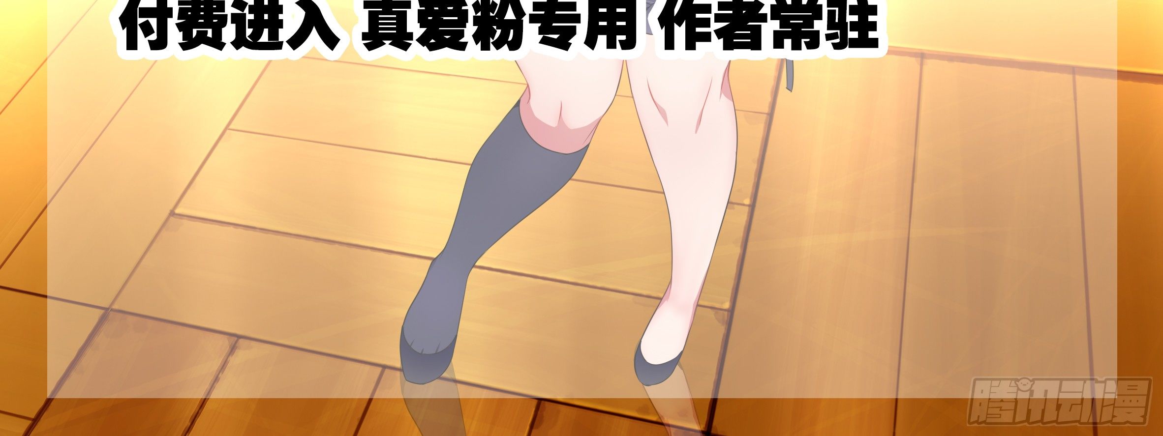 小拳拳捶你胸口-第23话