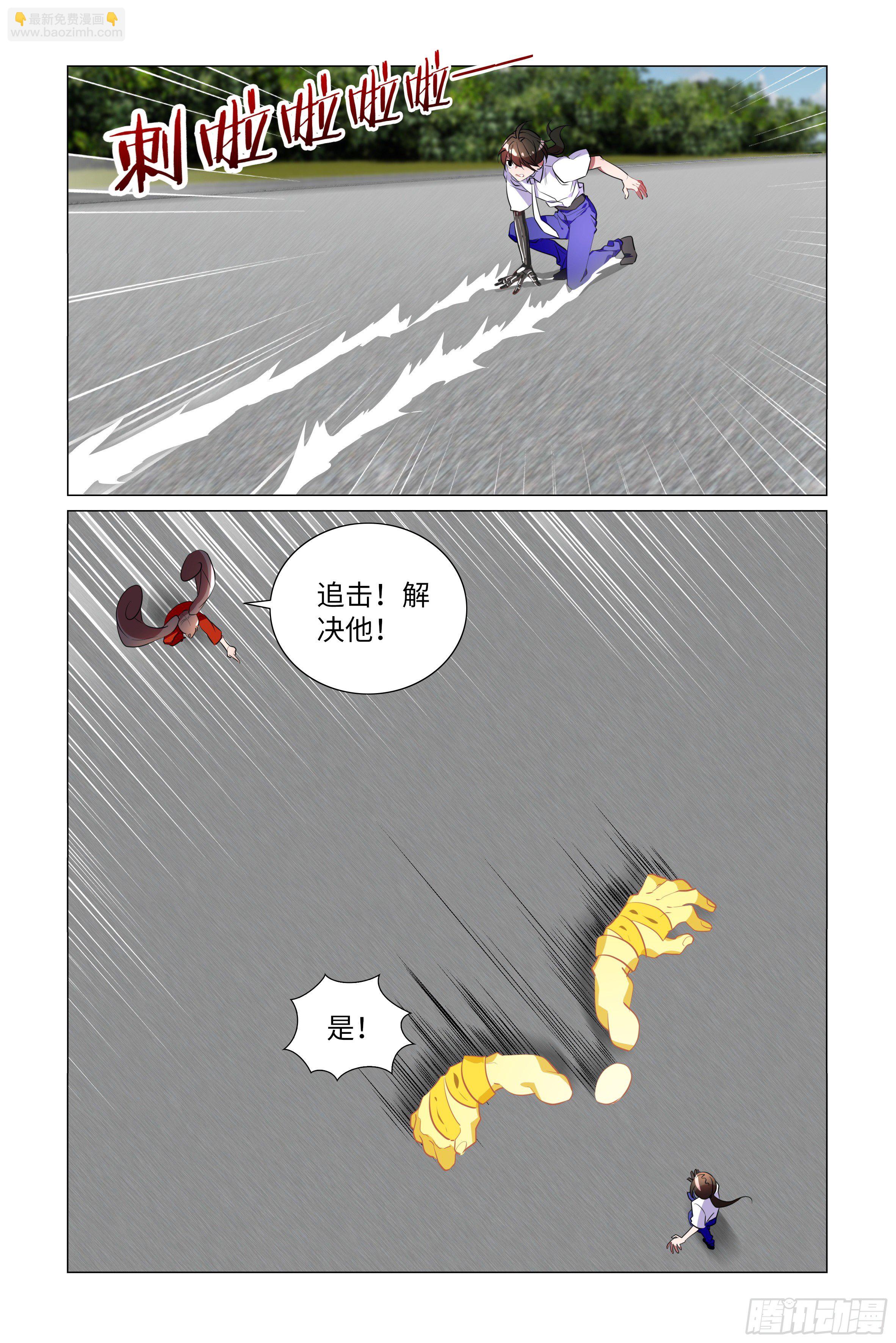 小拳拳捶你胸口-第23话