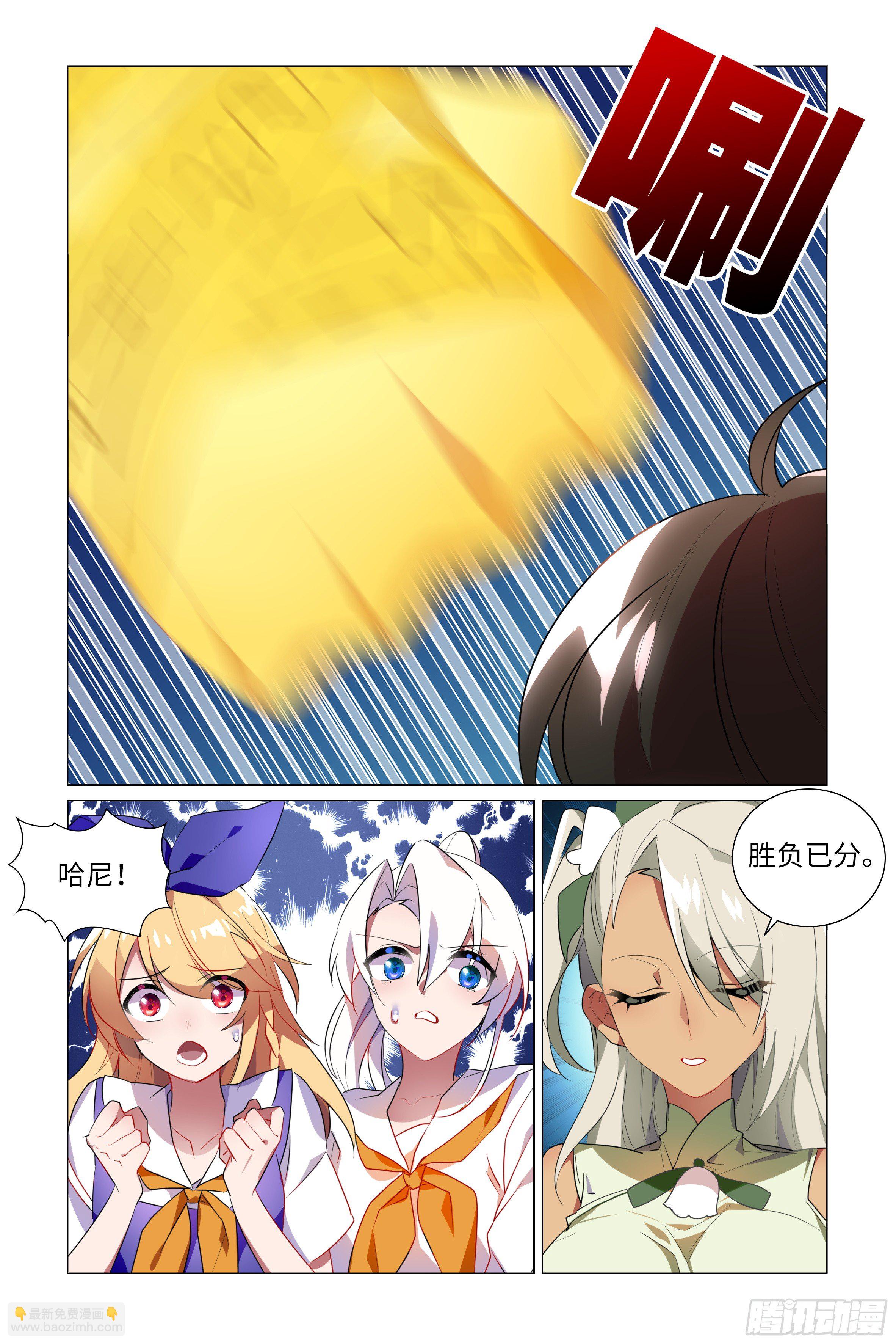 小拳拳捶你胸口-第23话