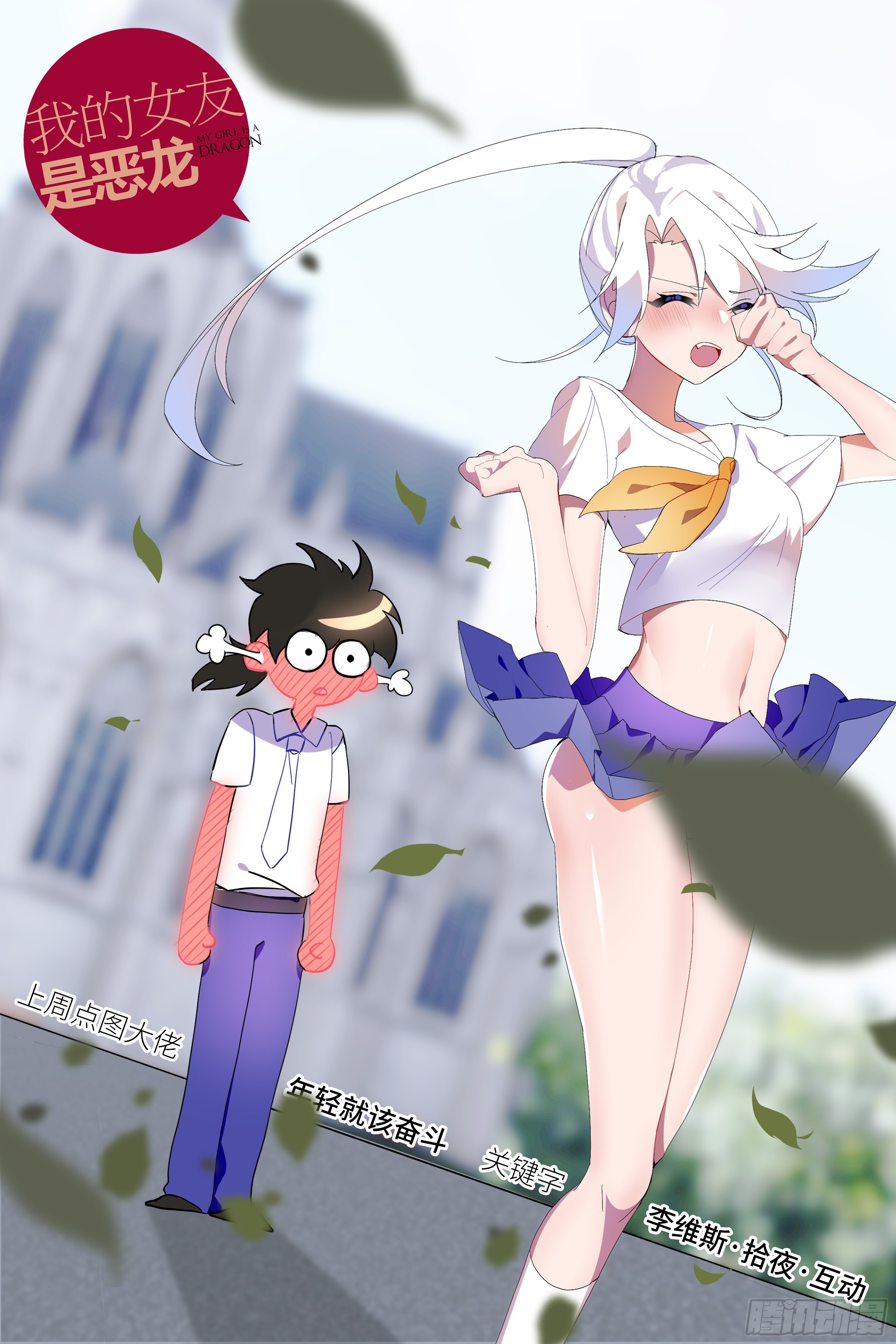 体贴的师妹-第25话