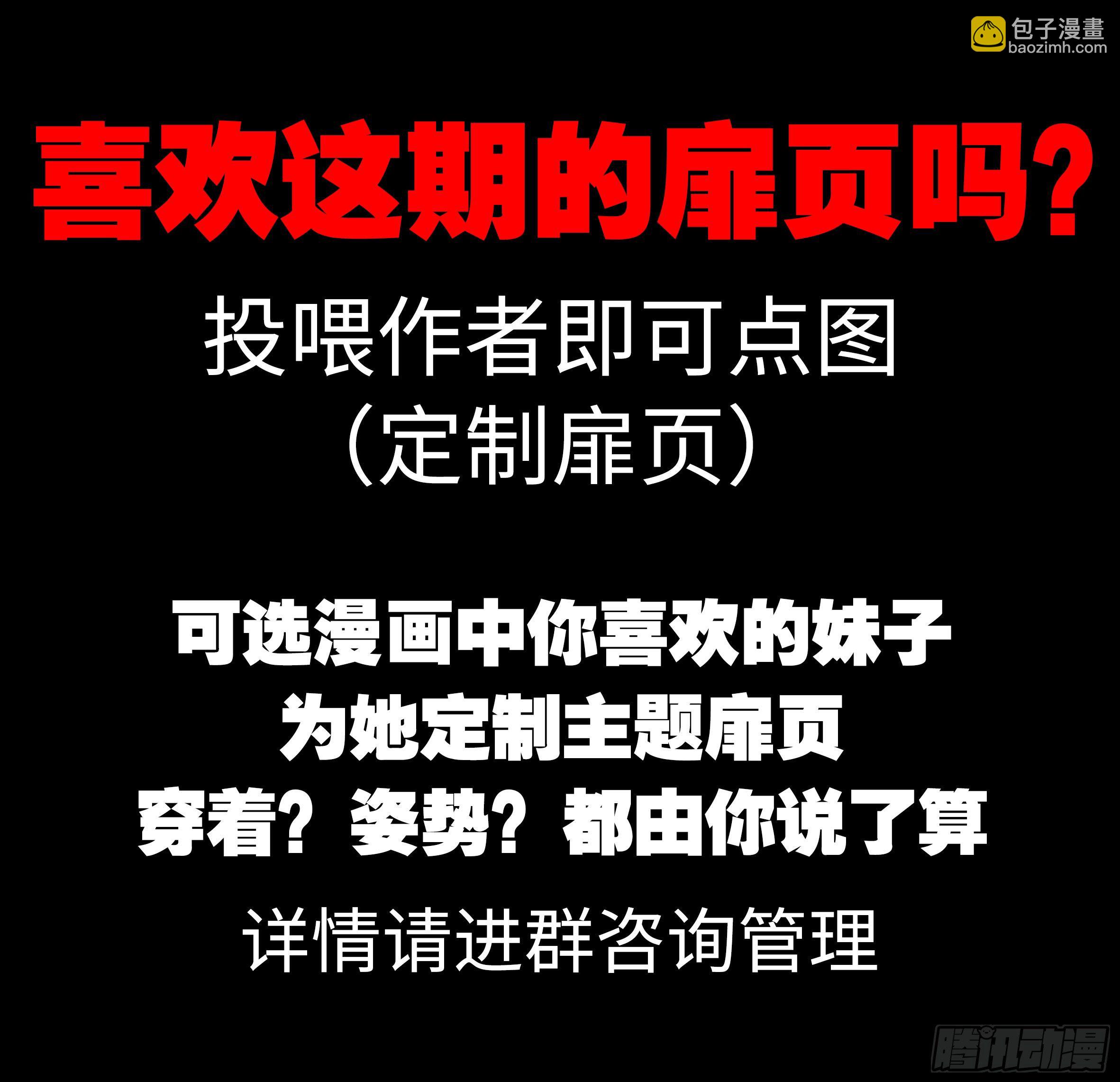 体贴的师妹-第25话