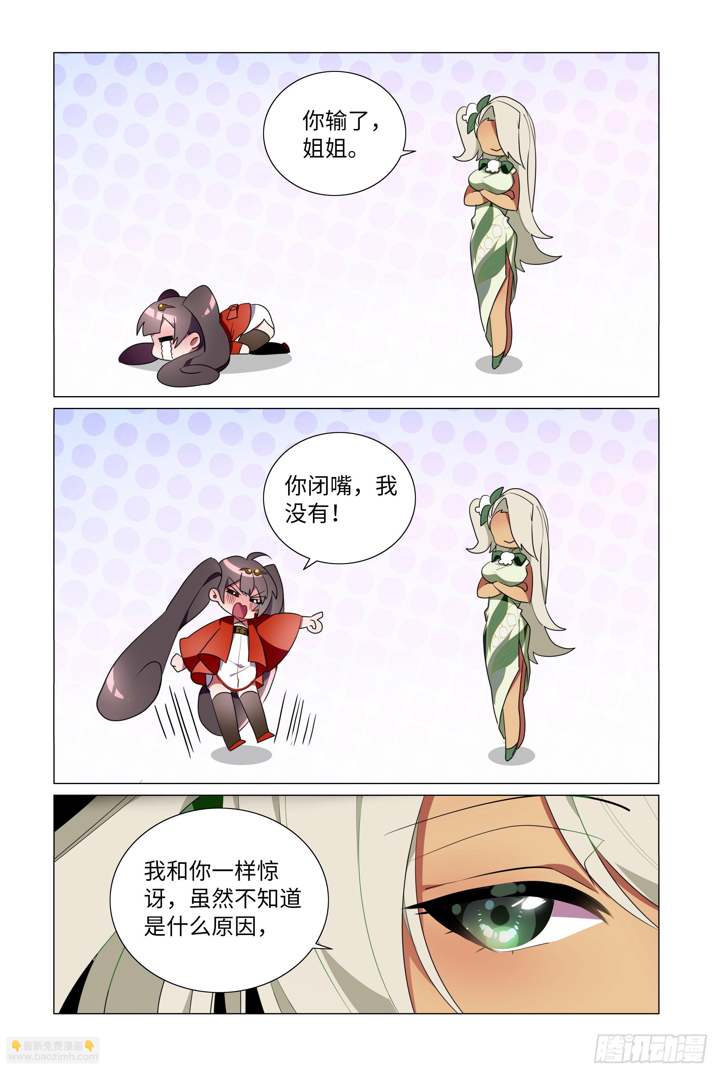 体贴的师妹-第25话