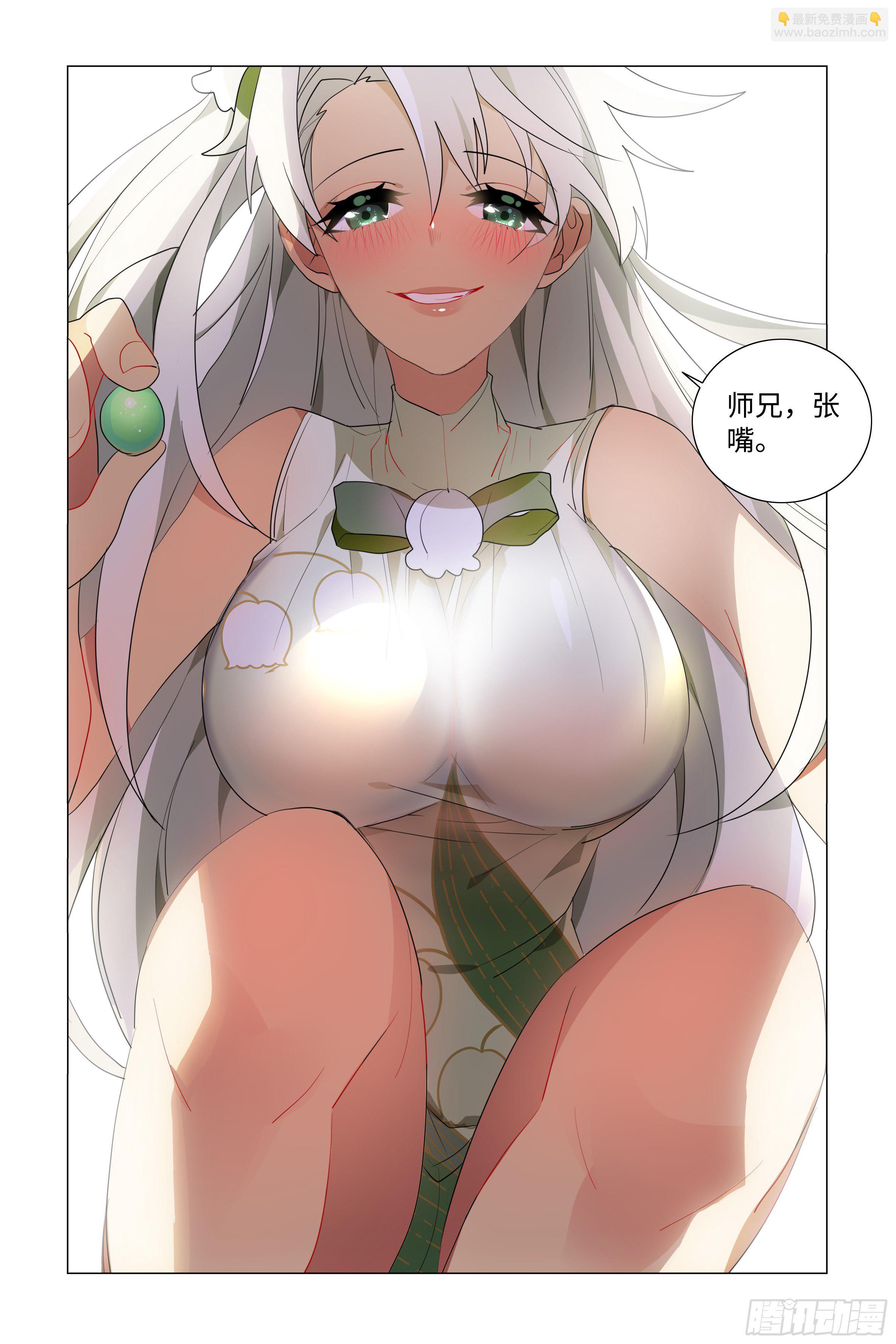 体贴的师妹-第25话