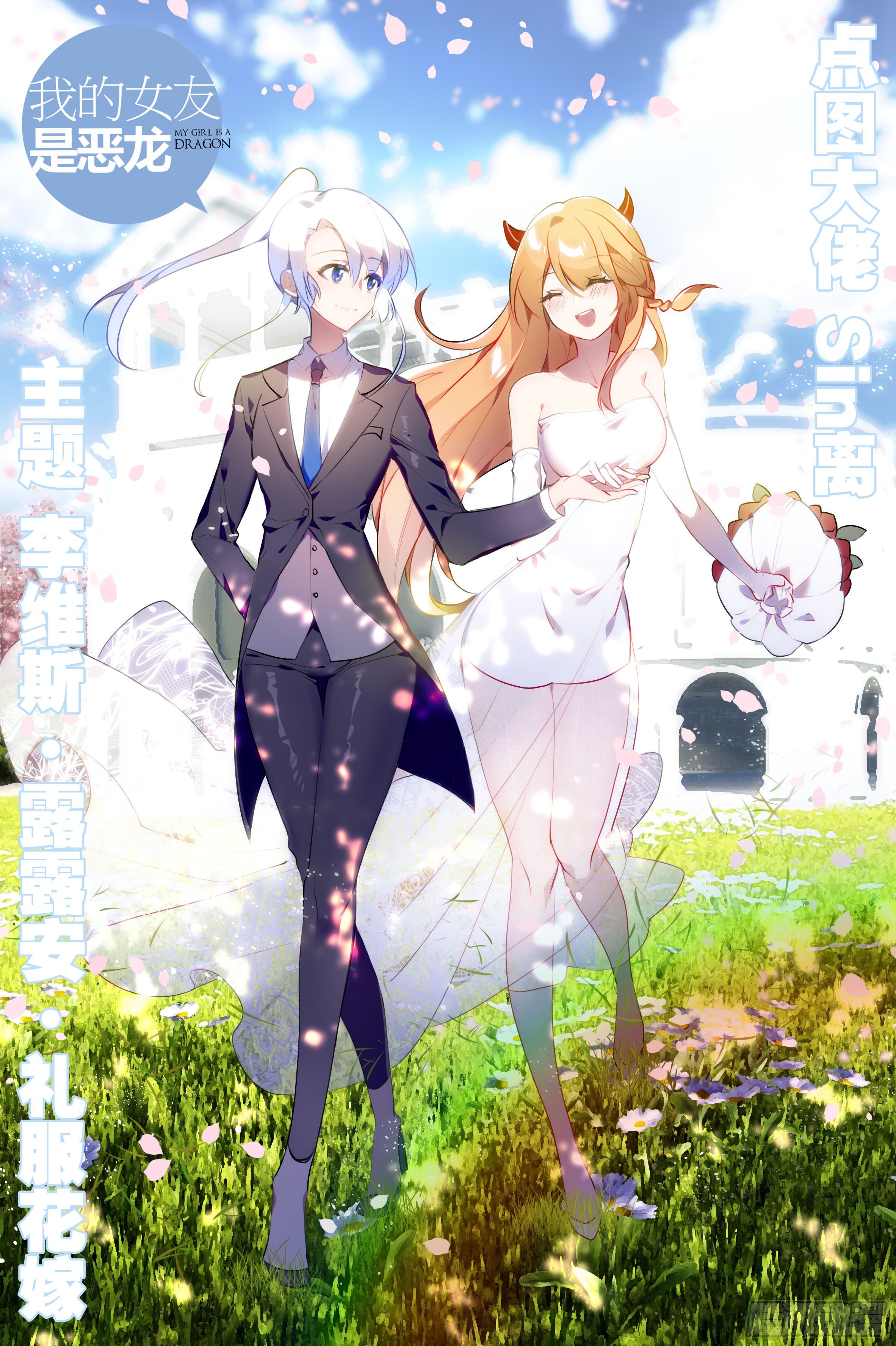 孤男寡女（二）-第37话